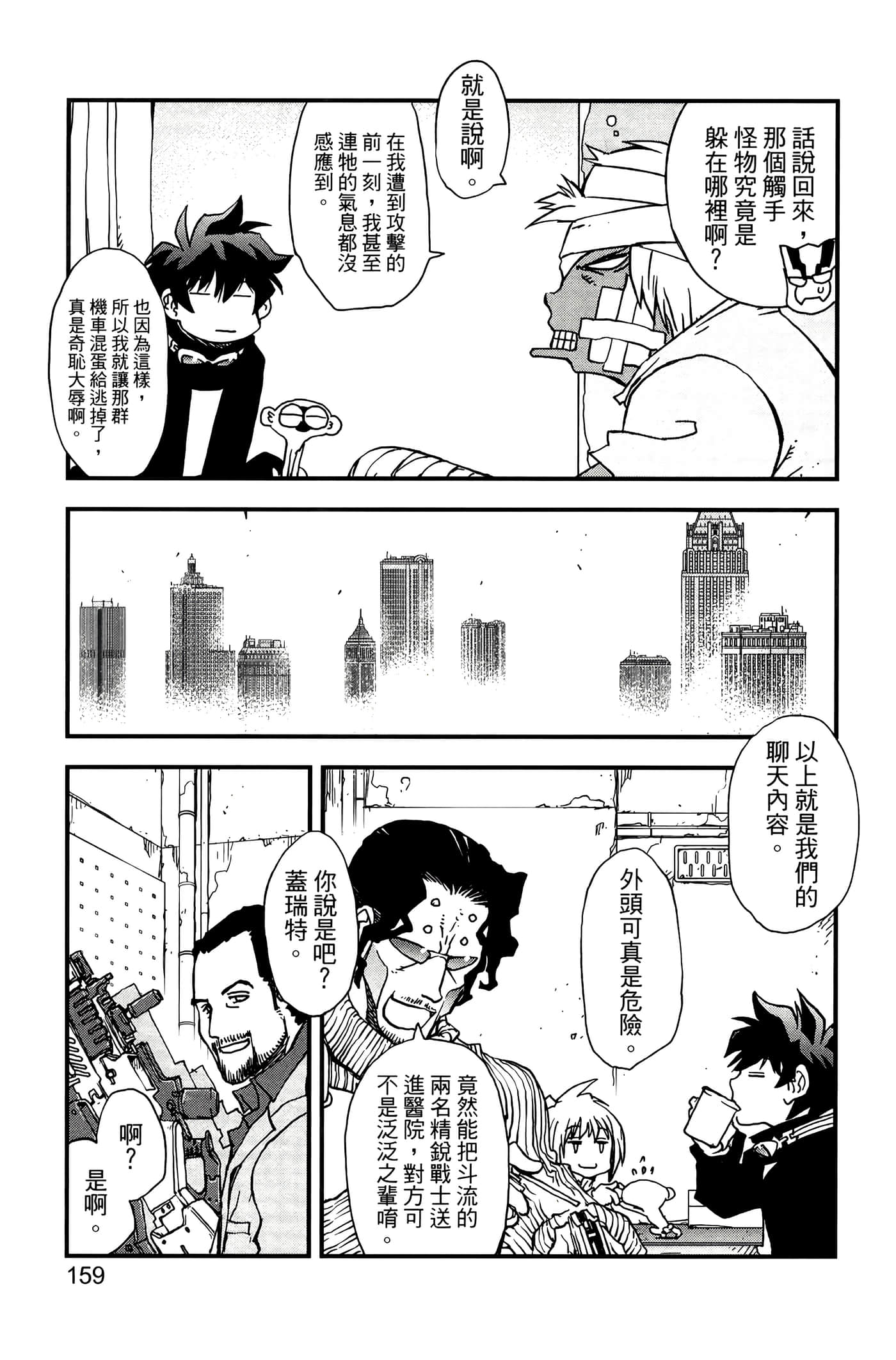 Page 163