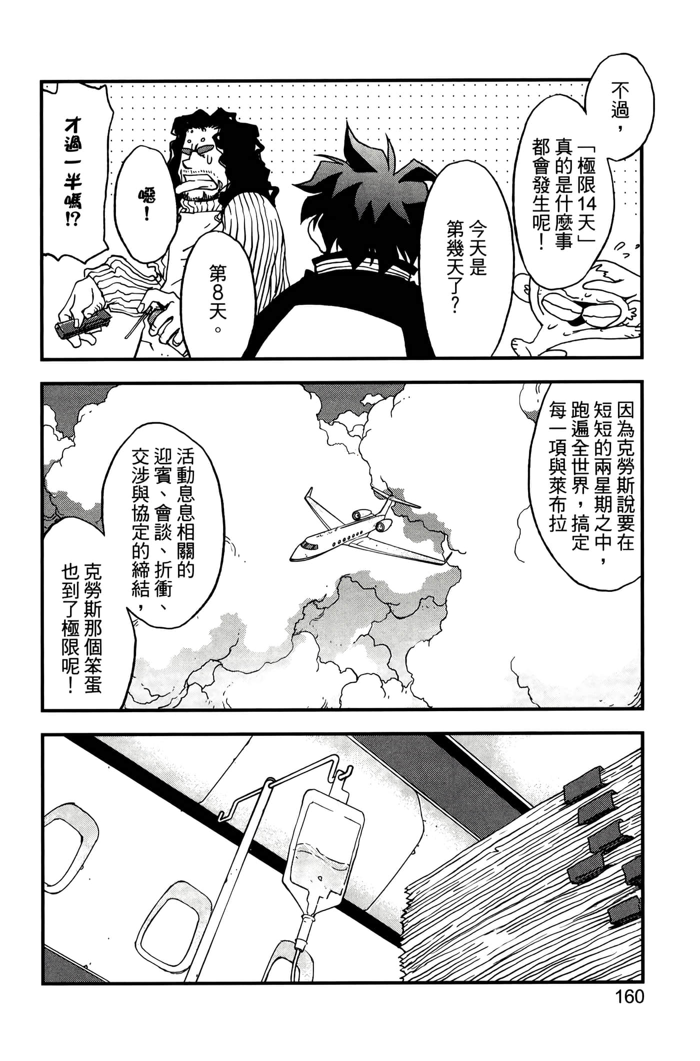 Page 164