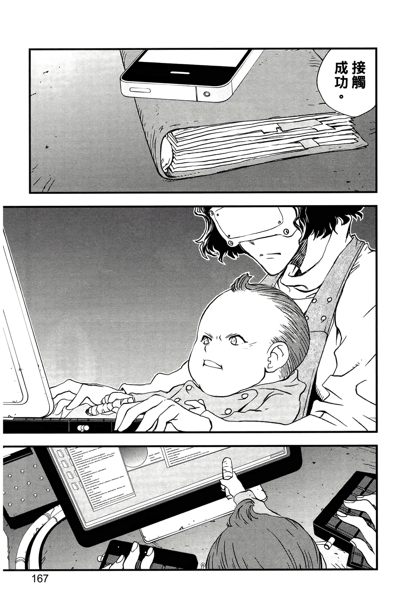 Page 171