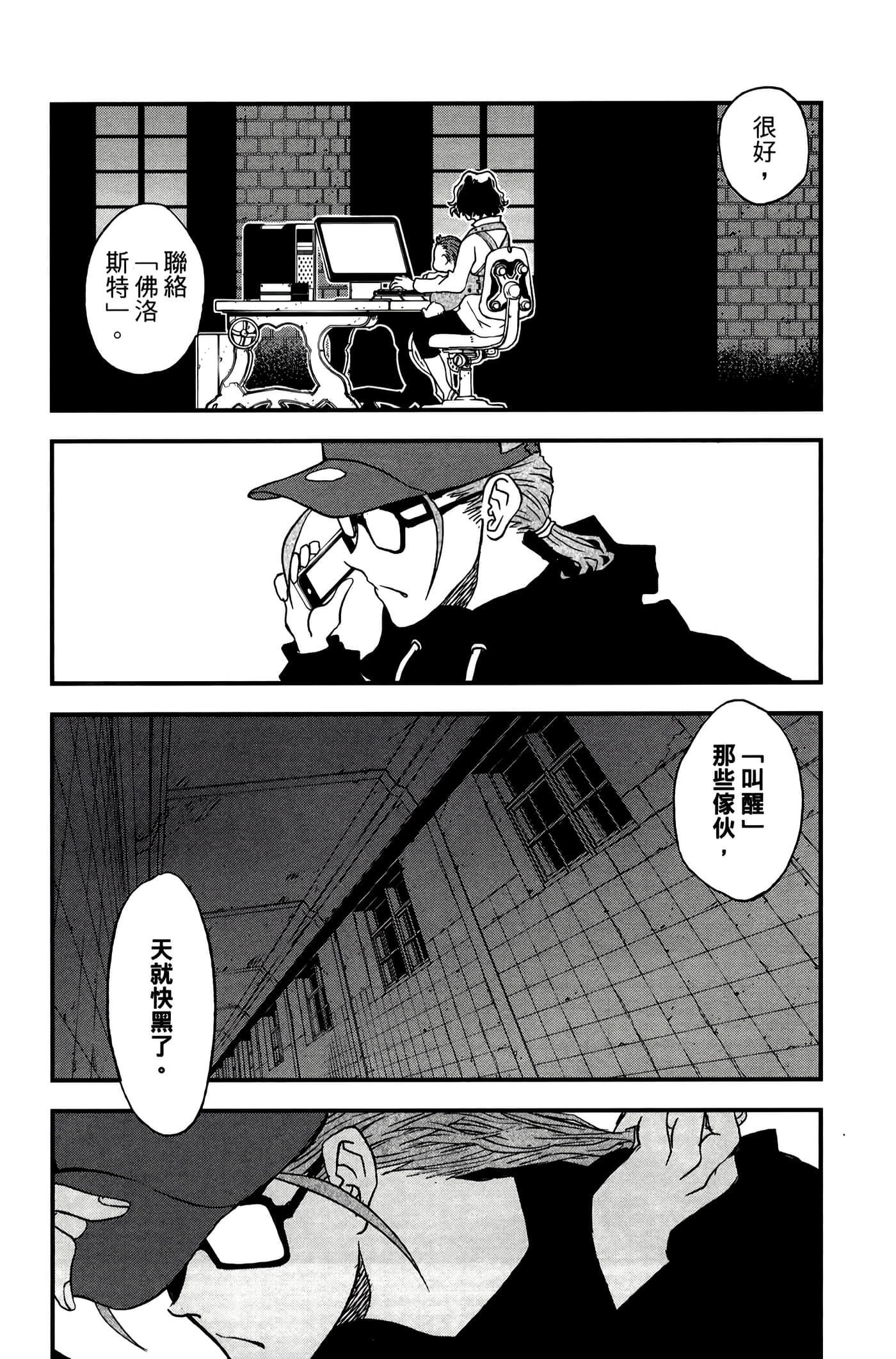 Page 172