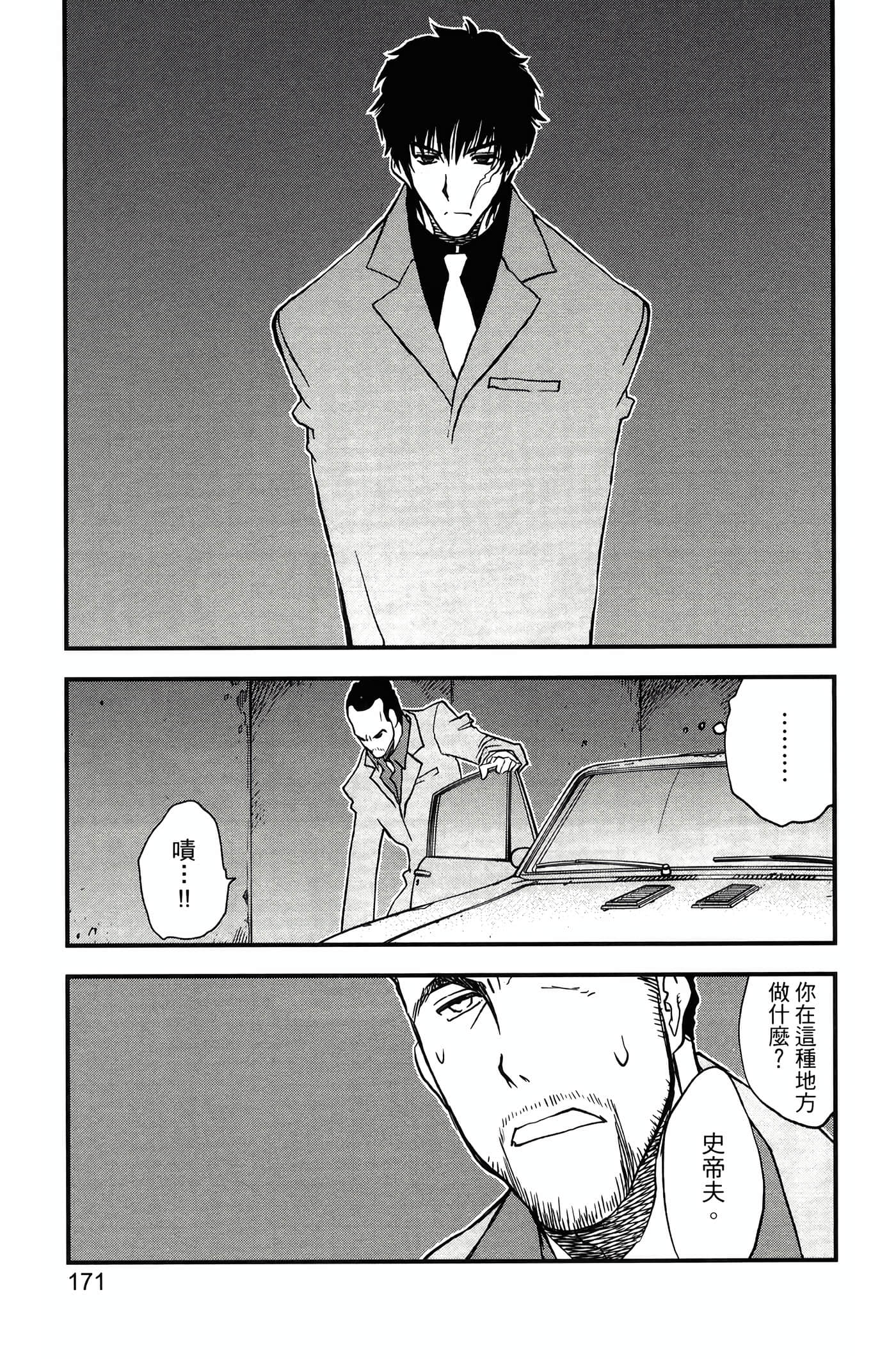 Page 175