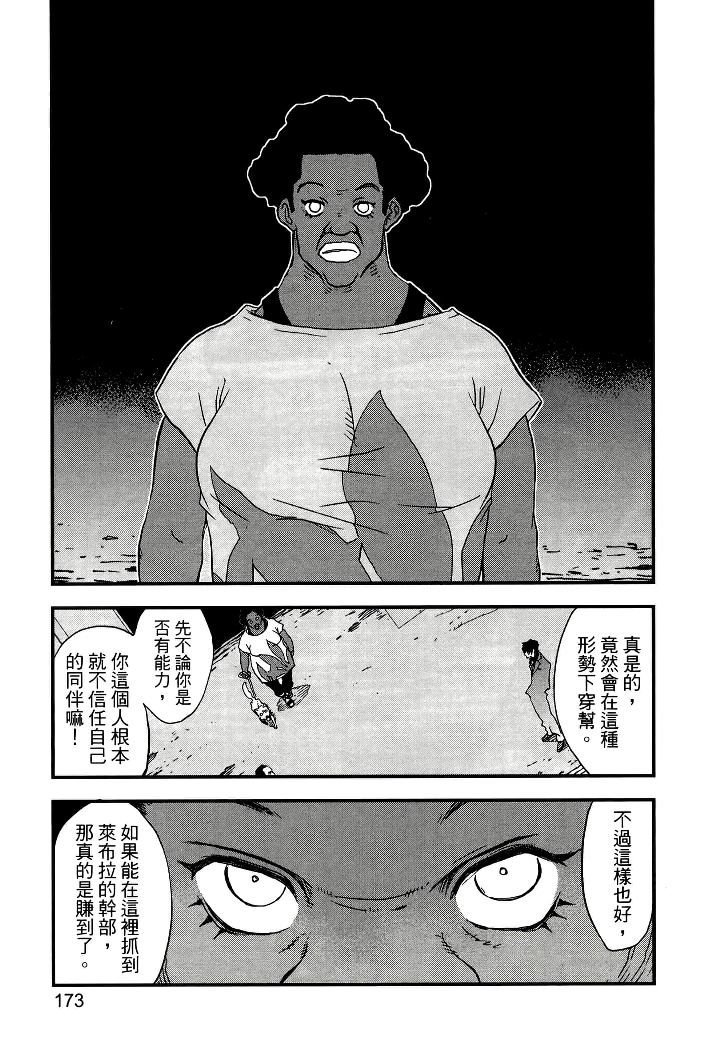 Page 177