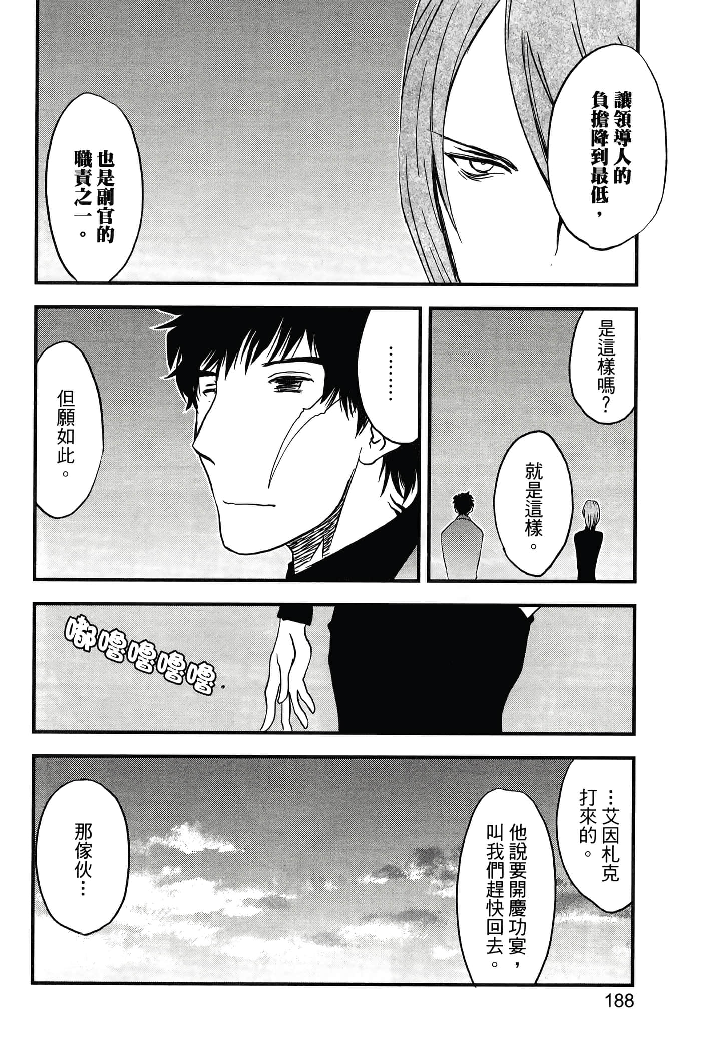 Page 192