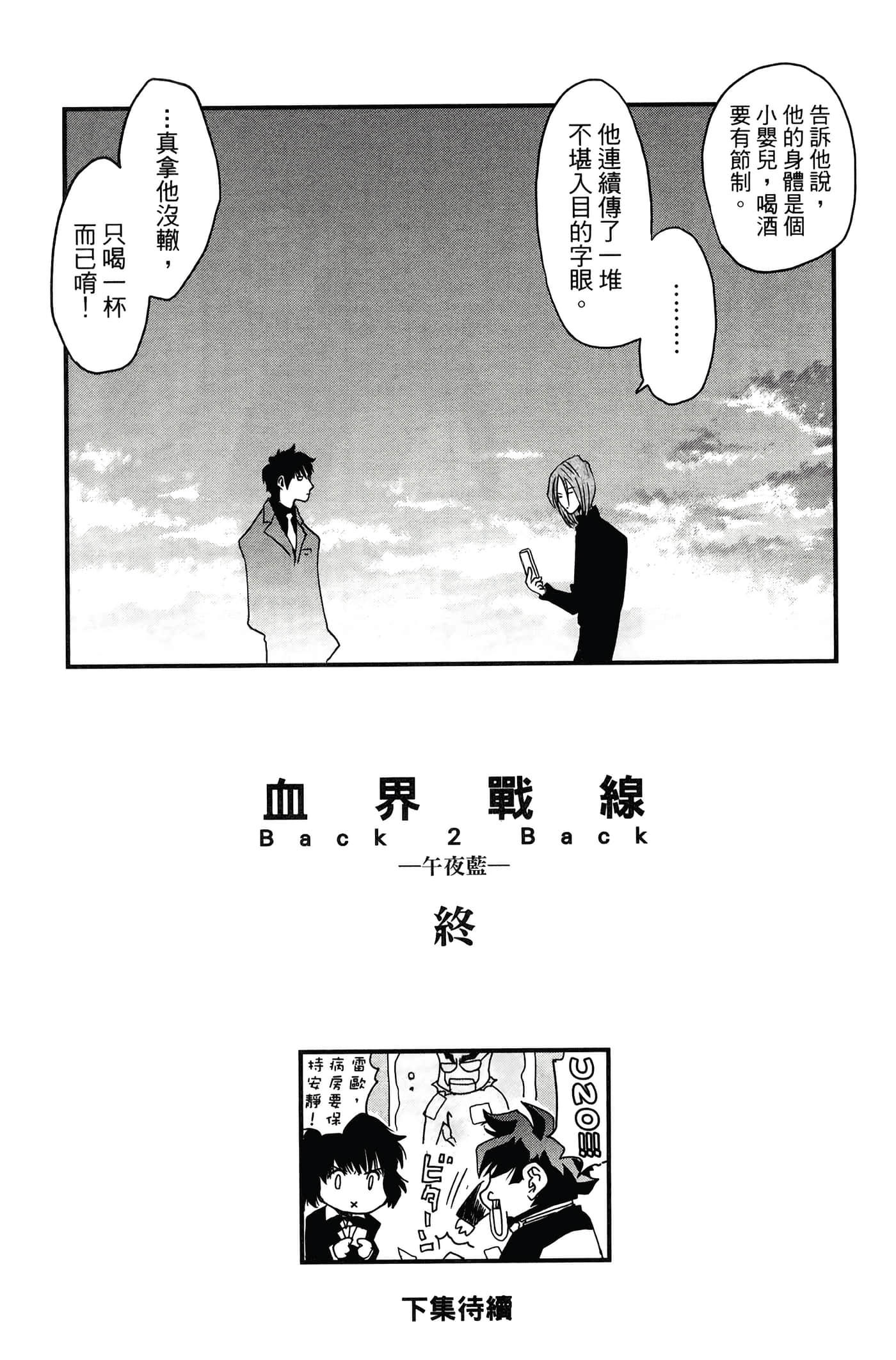 Page 193