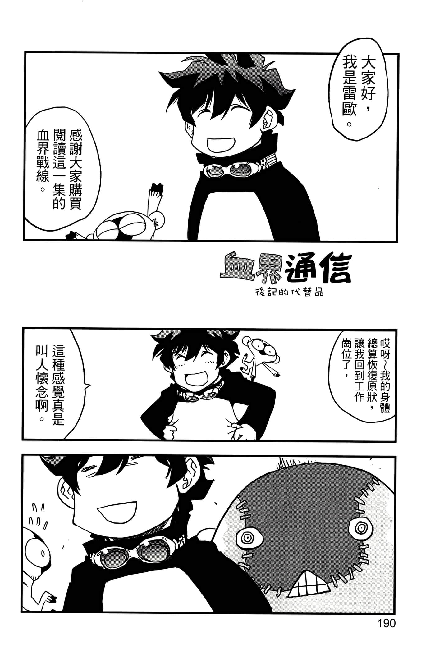 Page 194