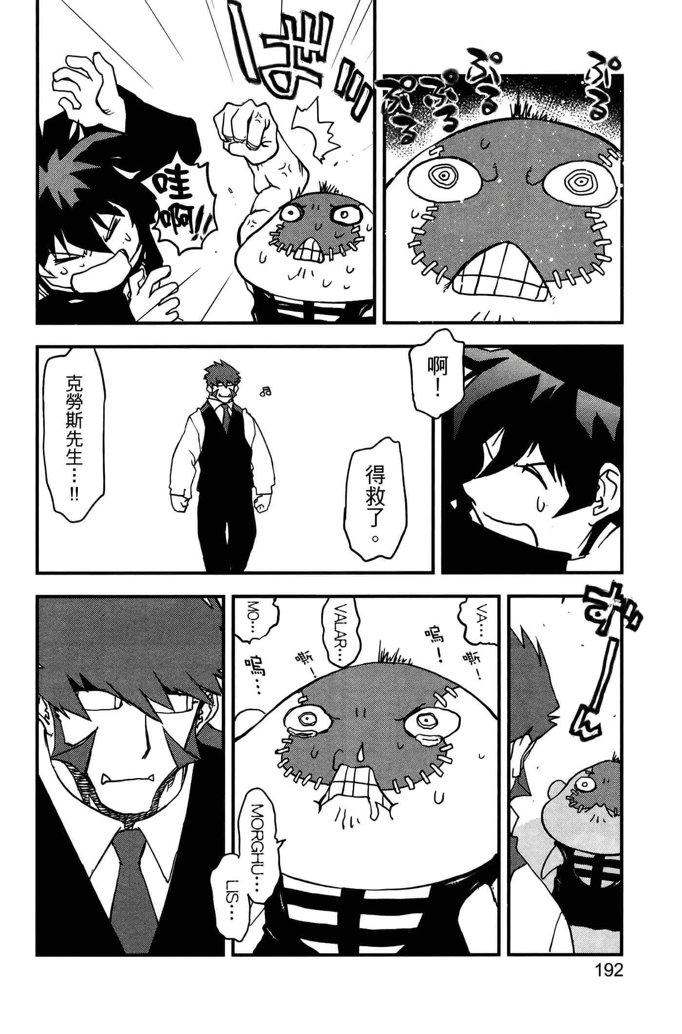 Page 196