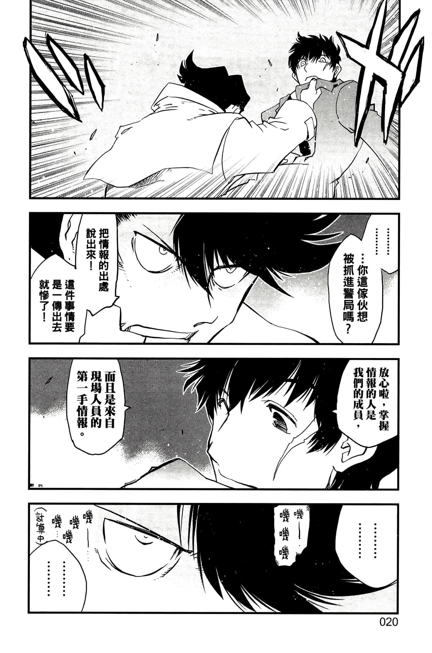 Page 25