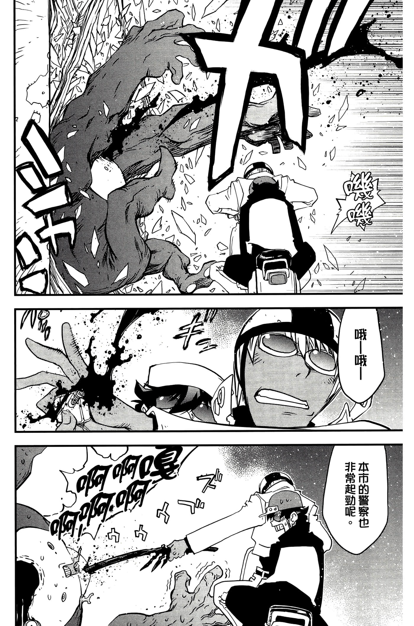 Page 79