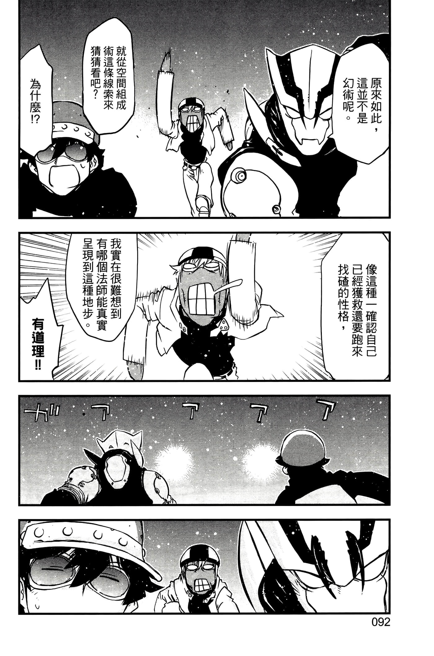 Page 97
