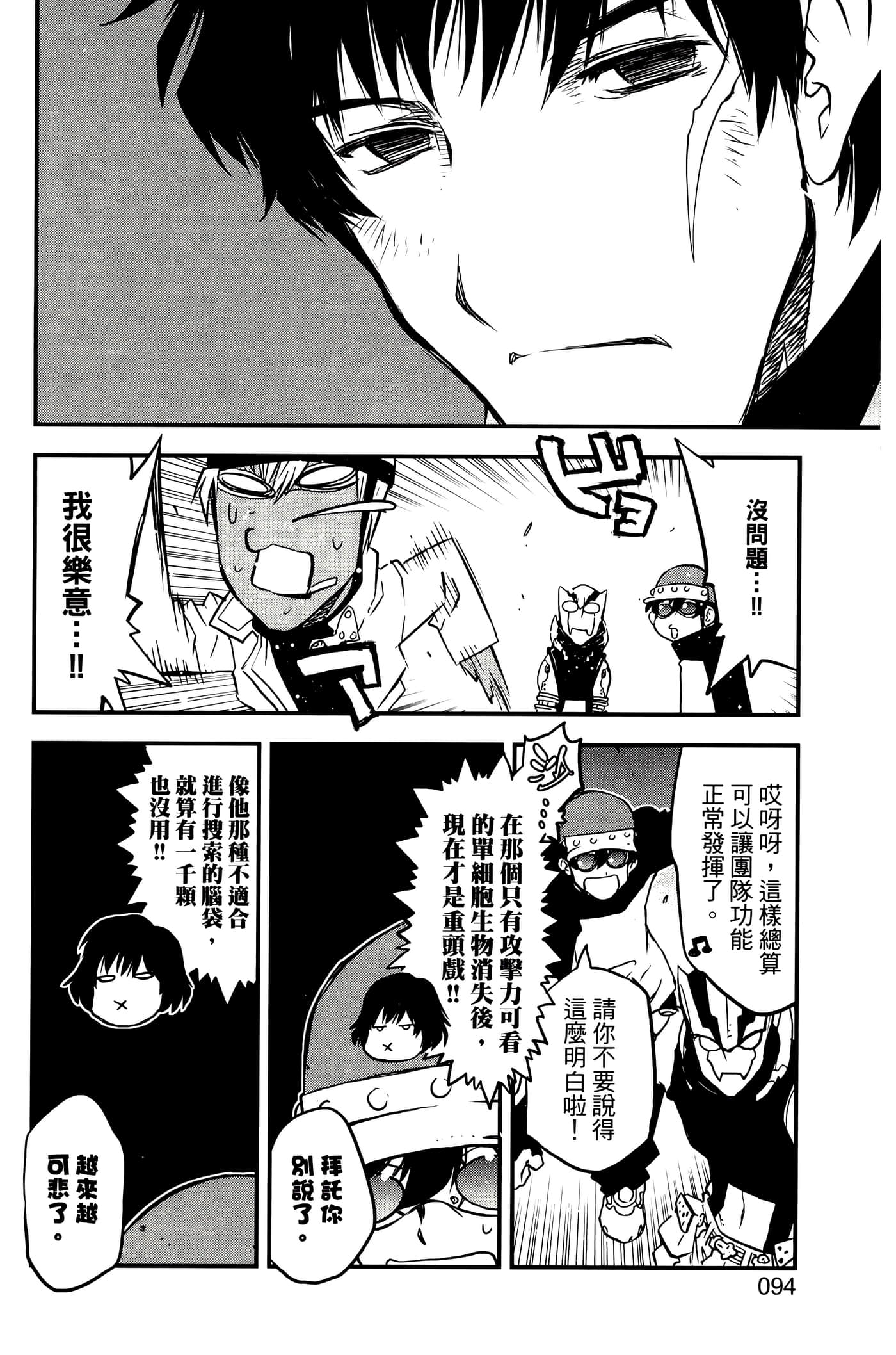 Page 99