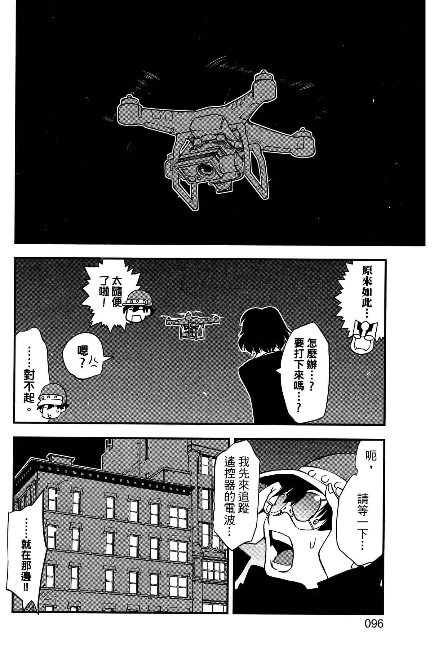 Page 101