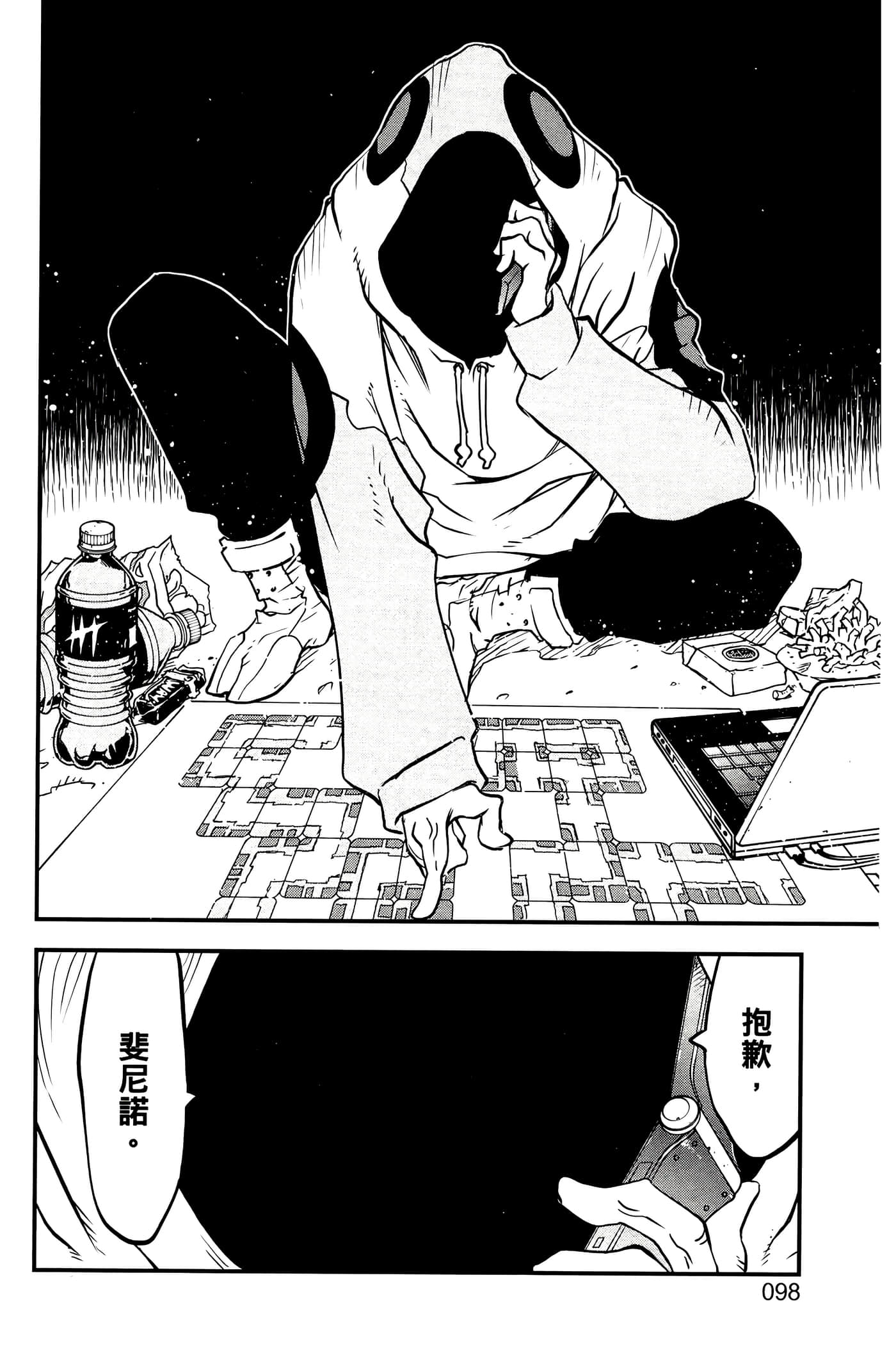 Page 103