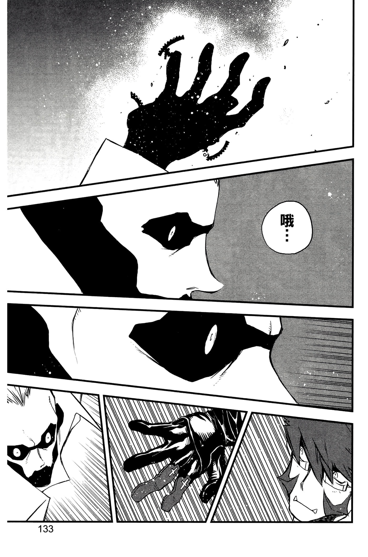 Page 138