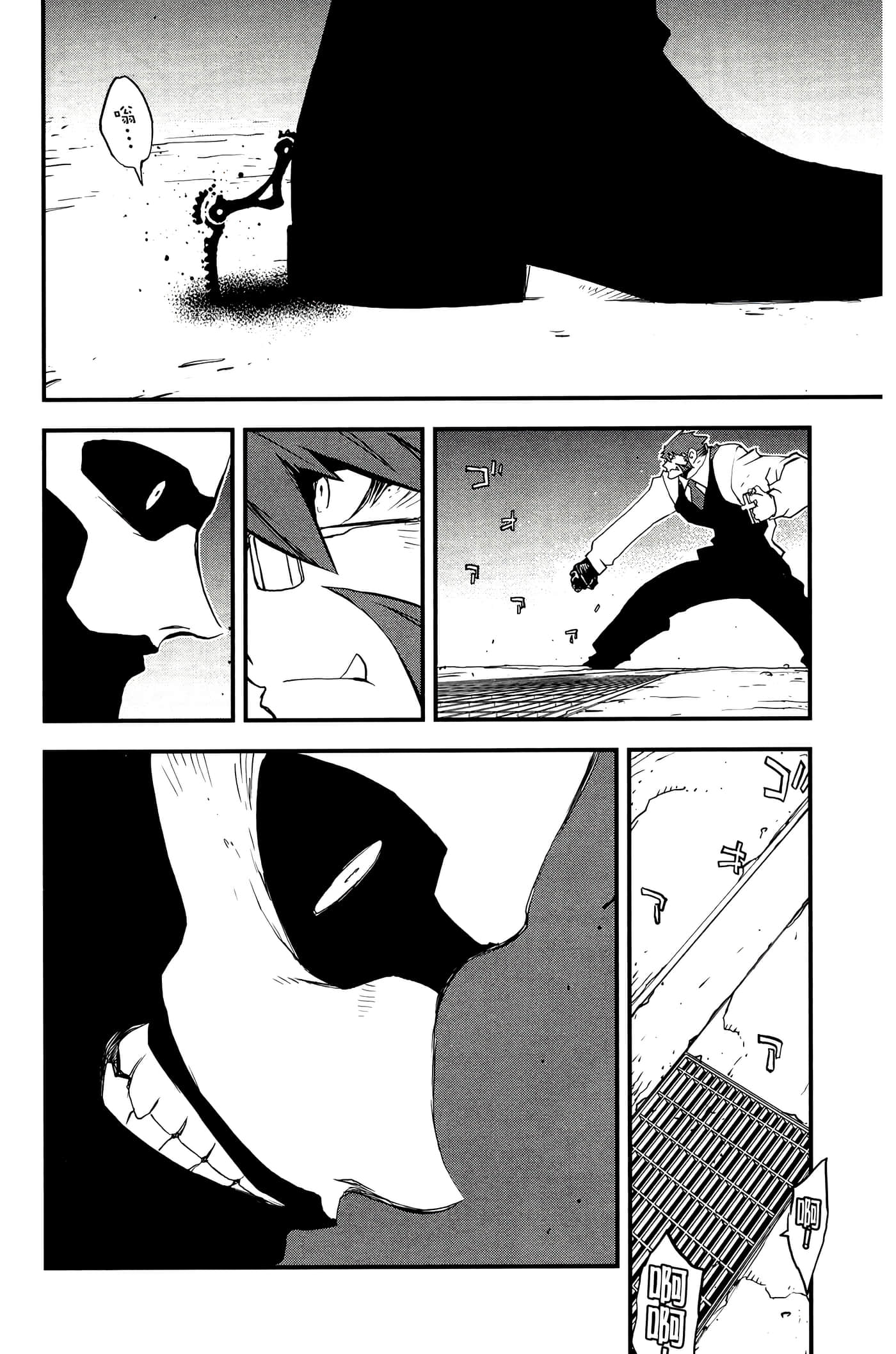Page 143