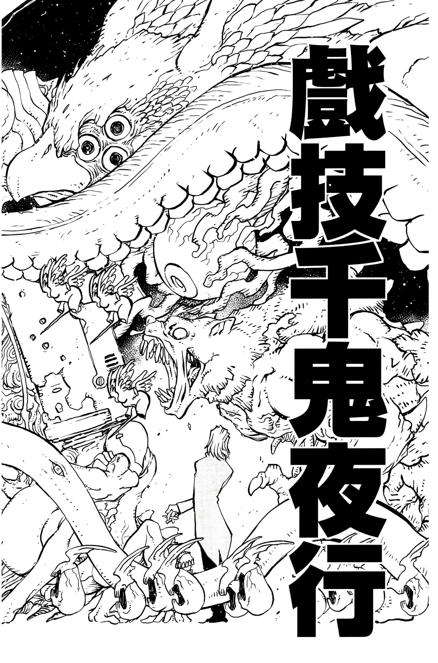 Page 163