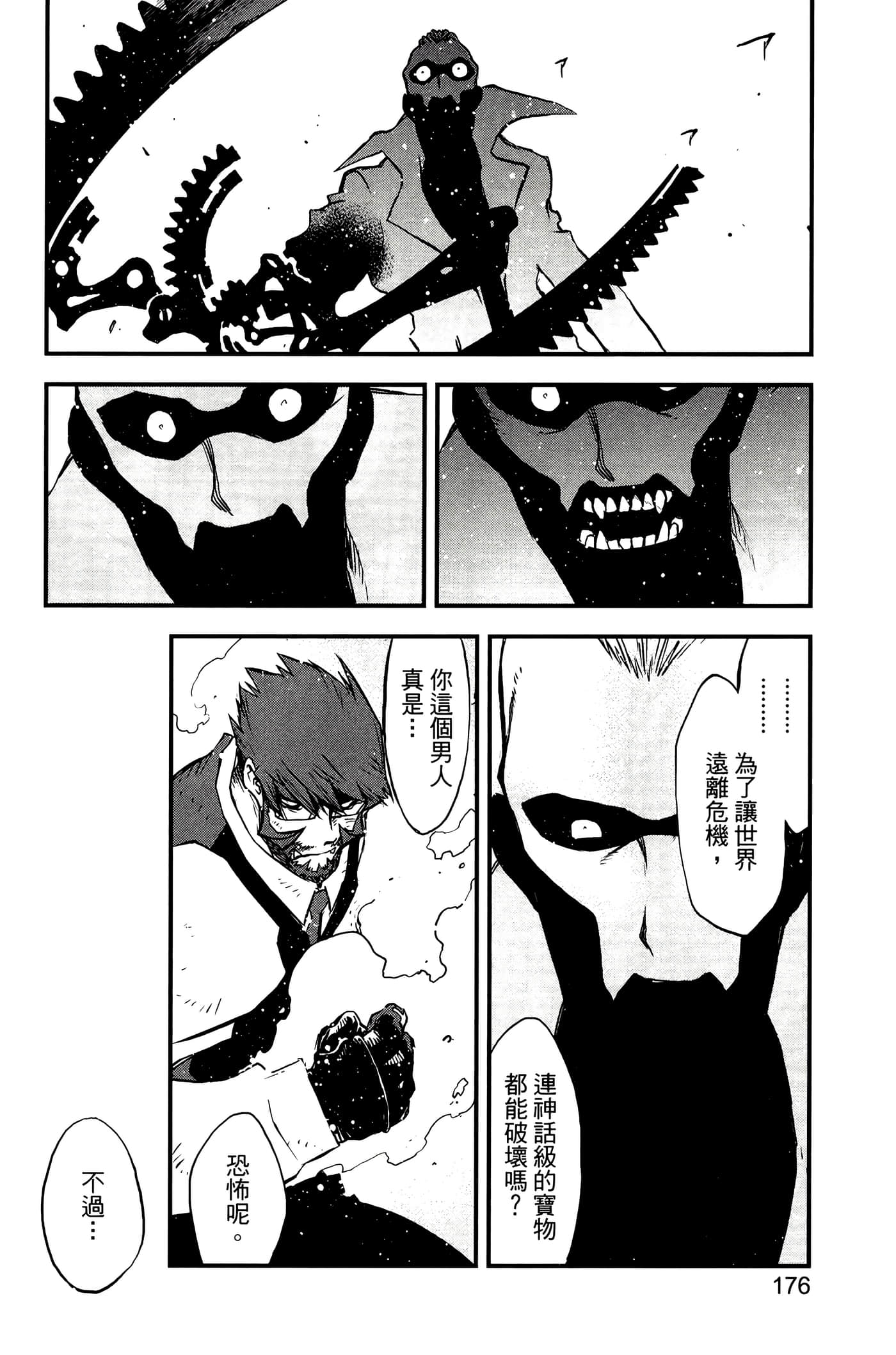 Page 181