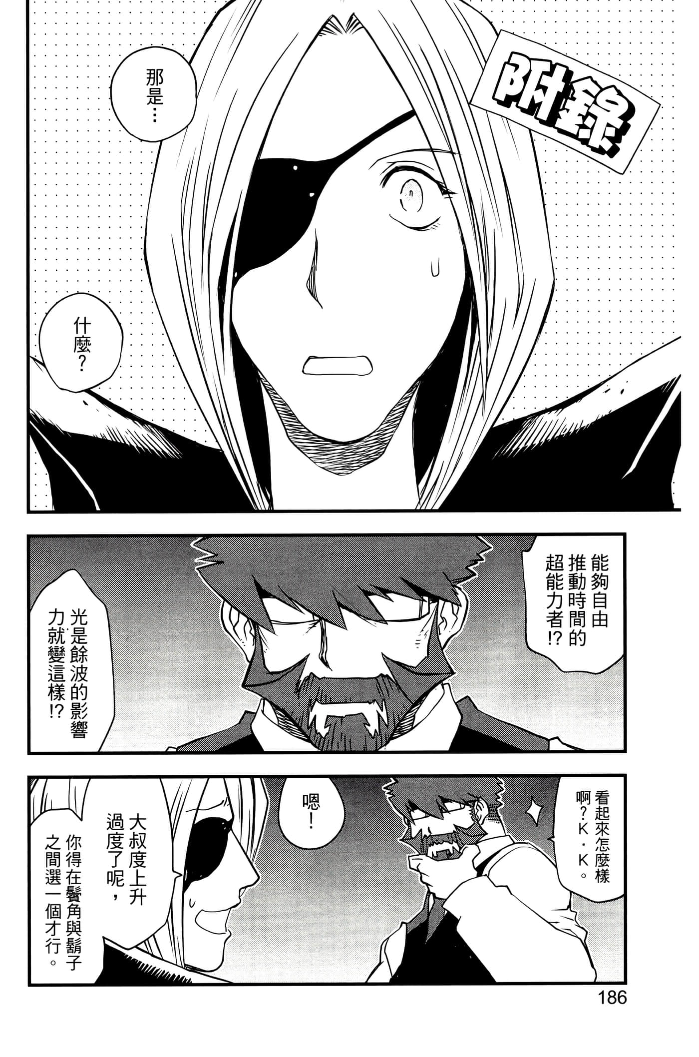 Page 191