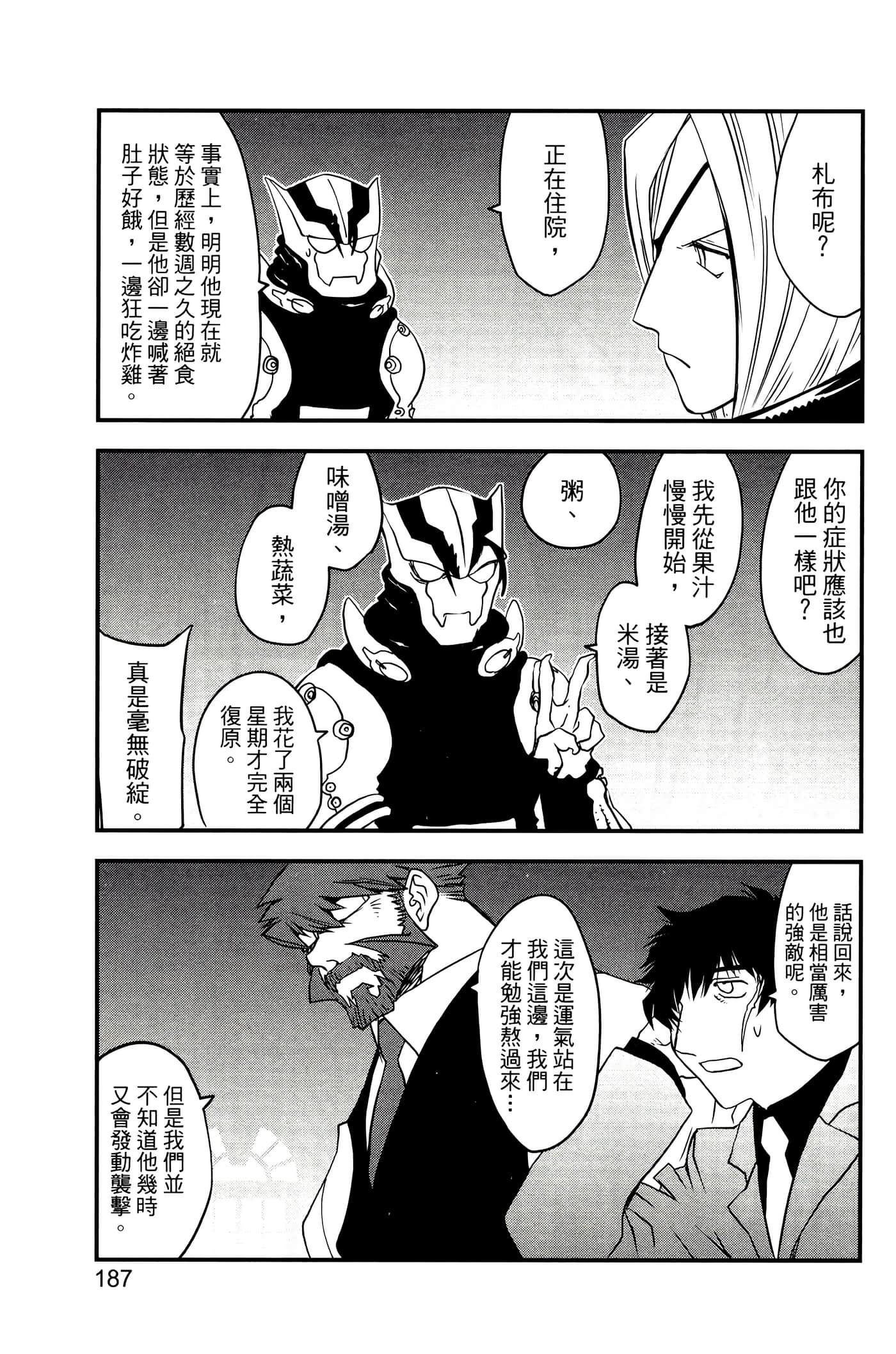 Page 192