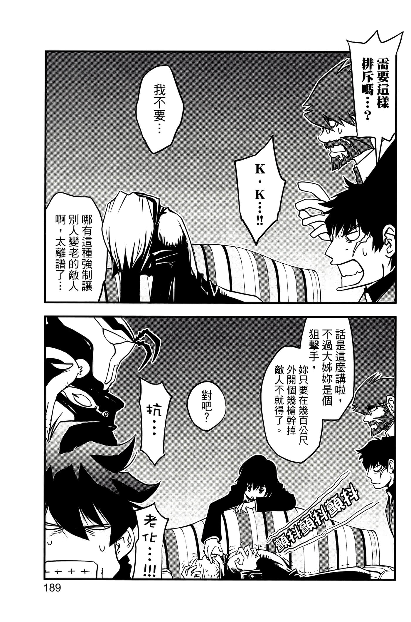 Page 194