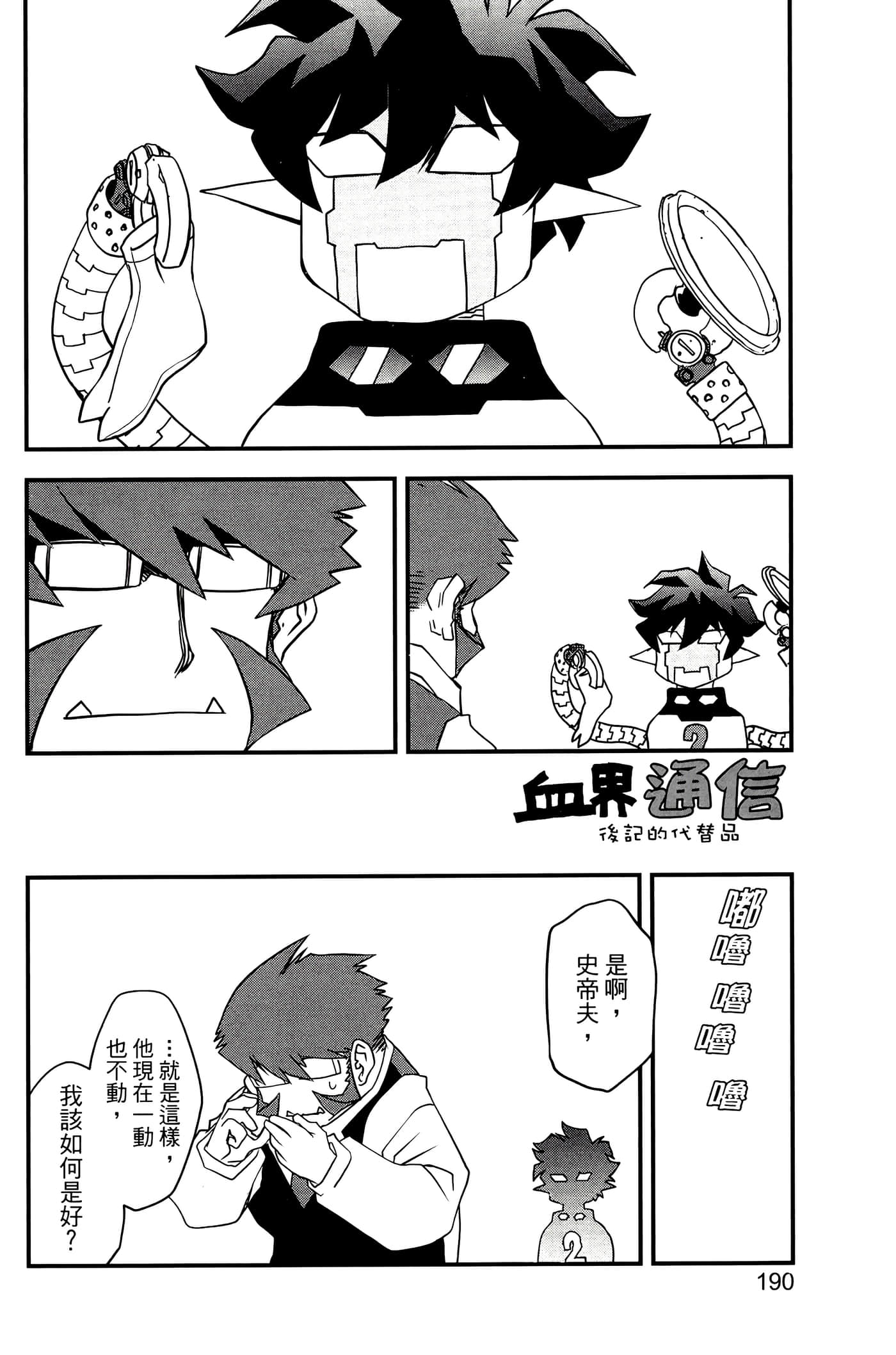 Page 195