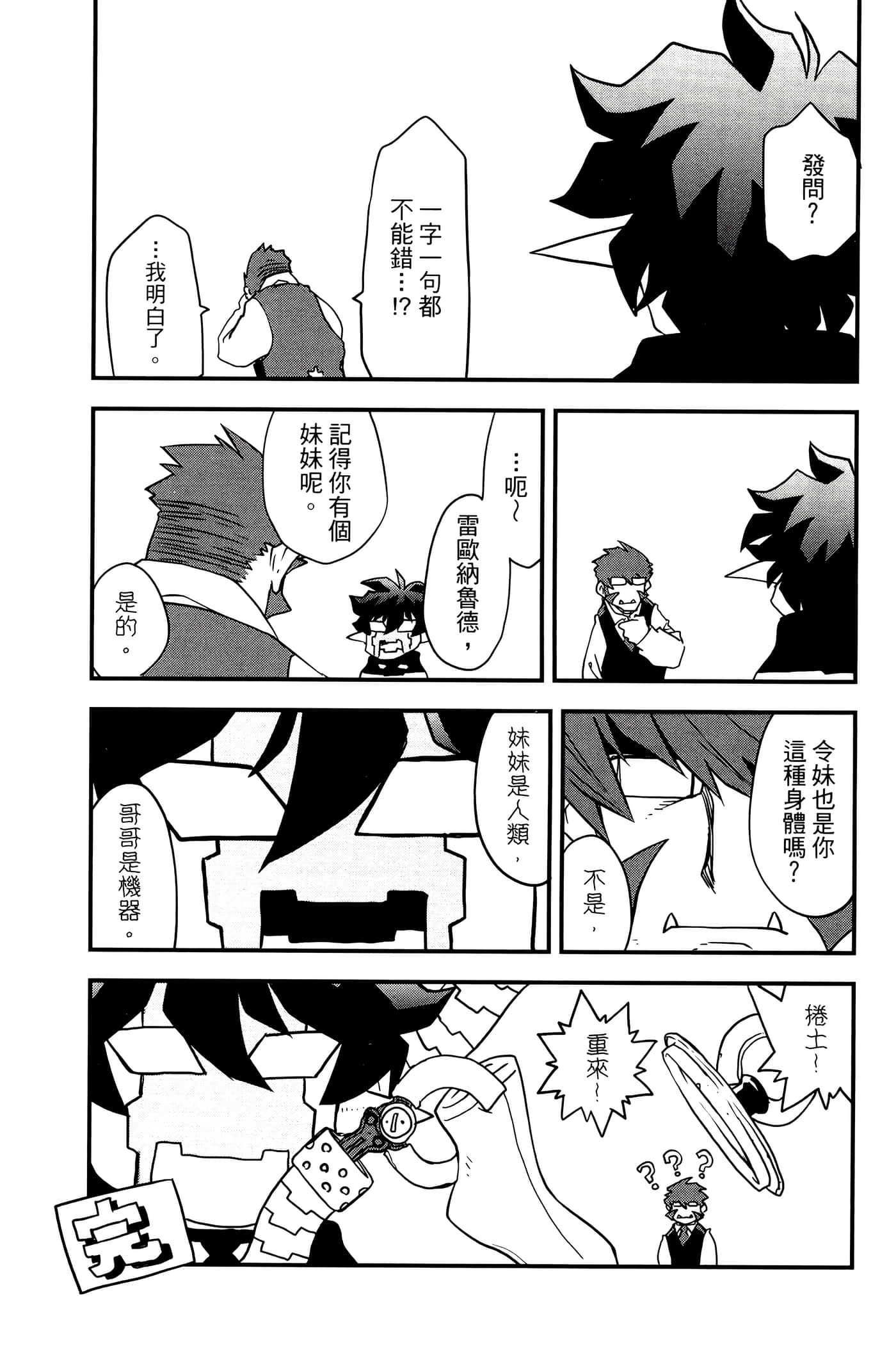 Page 196