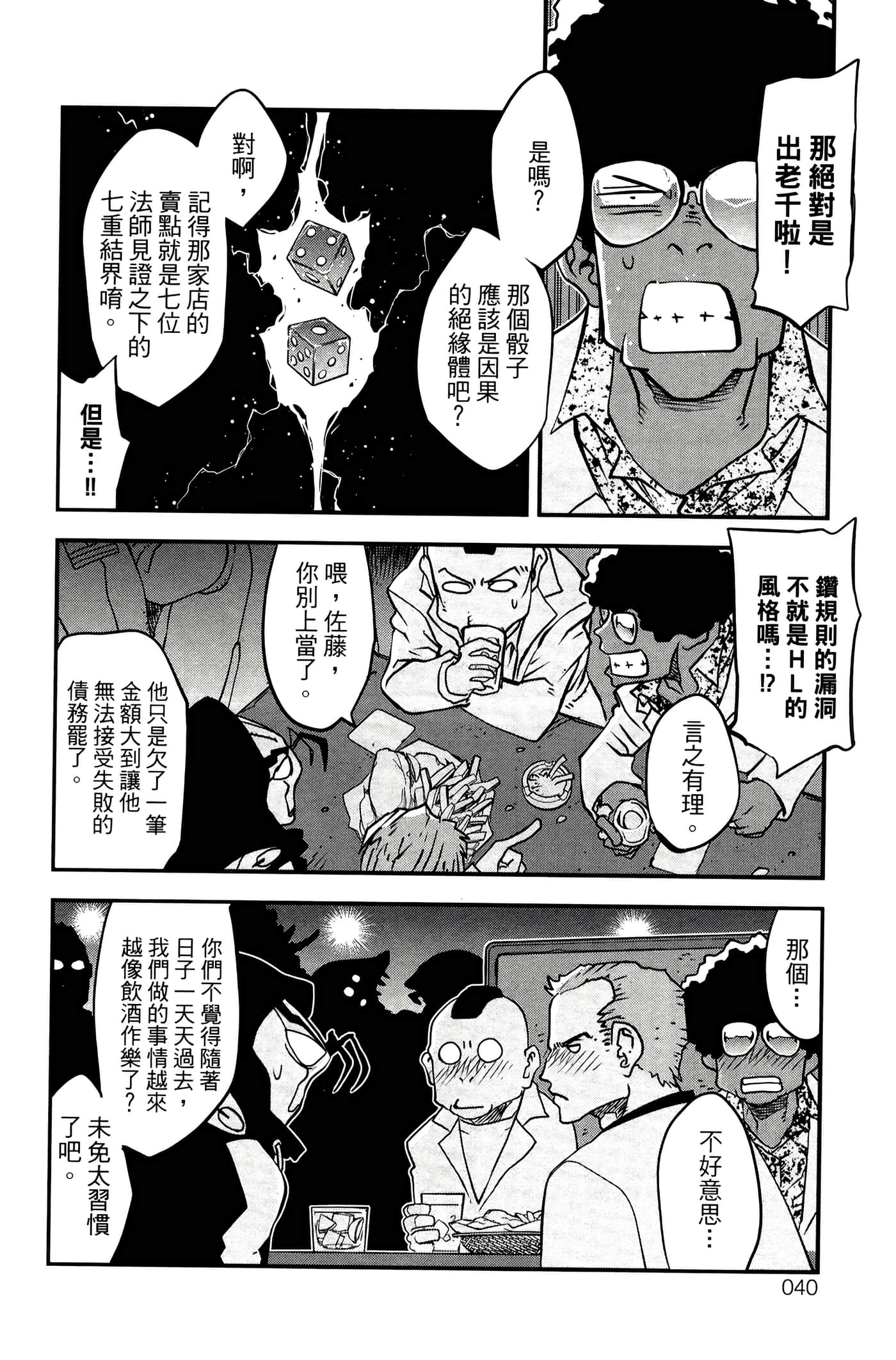 Page 44
