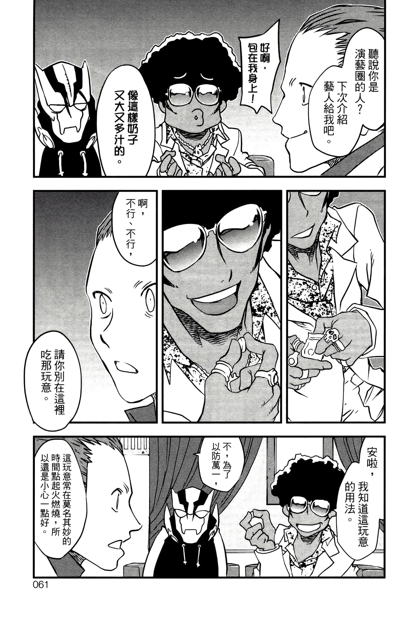Page 65
