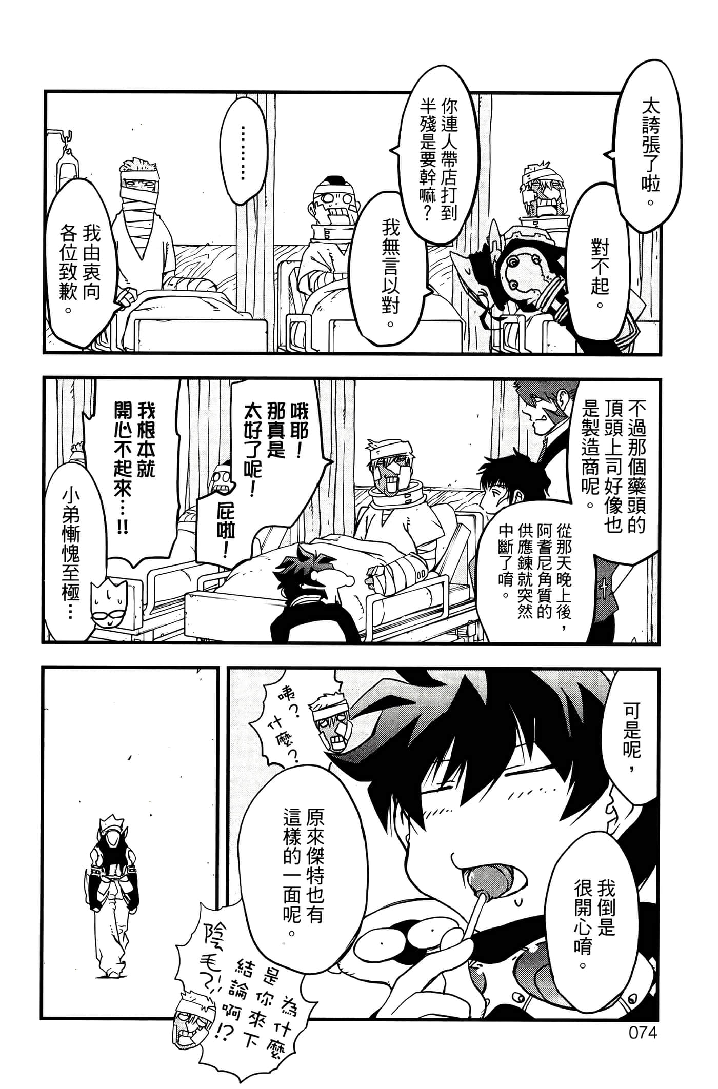 Page 78