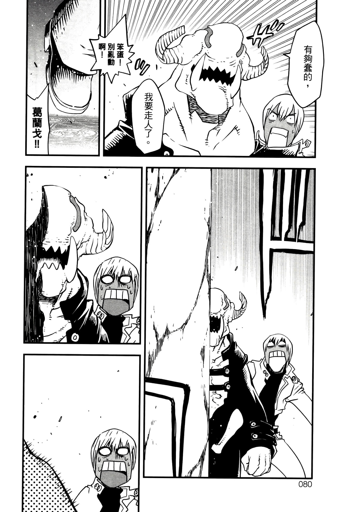 Page 84