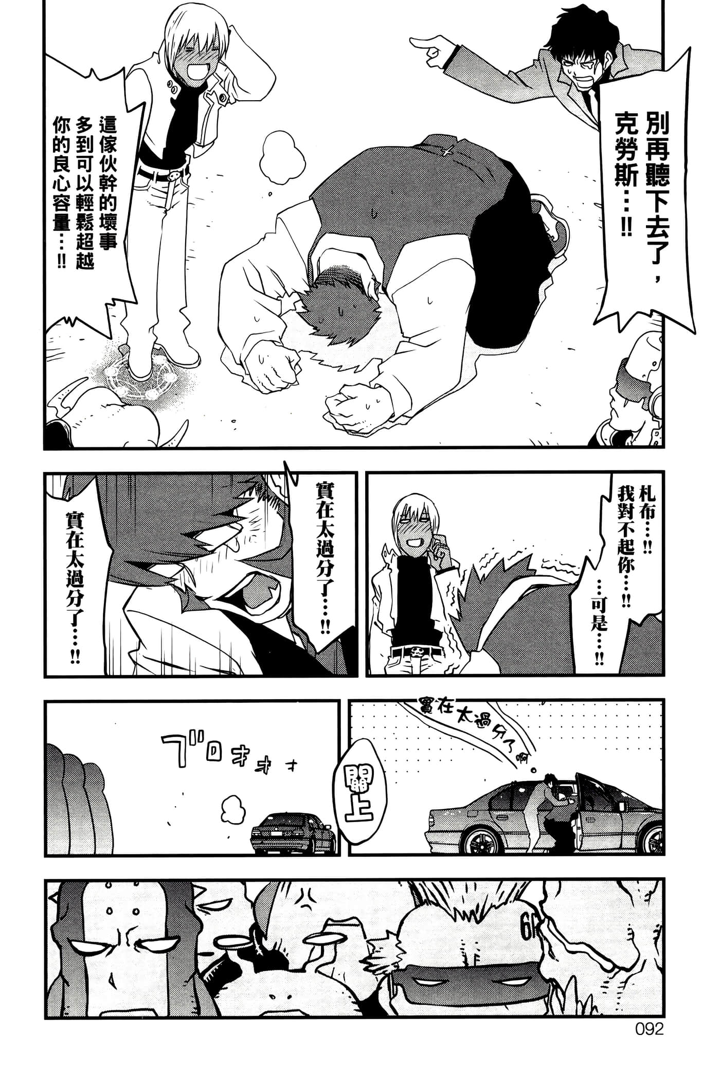 Page 96
