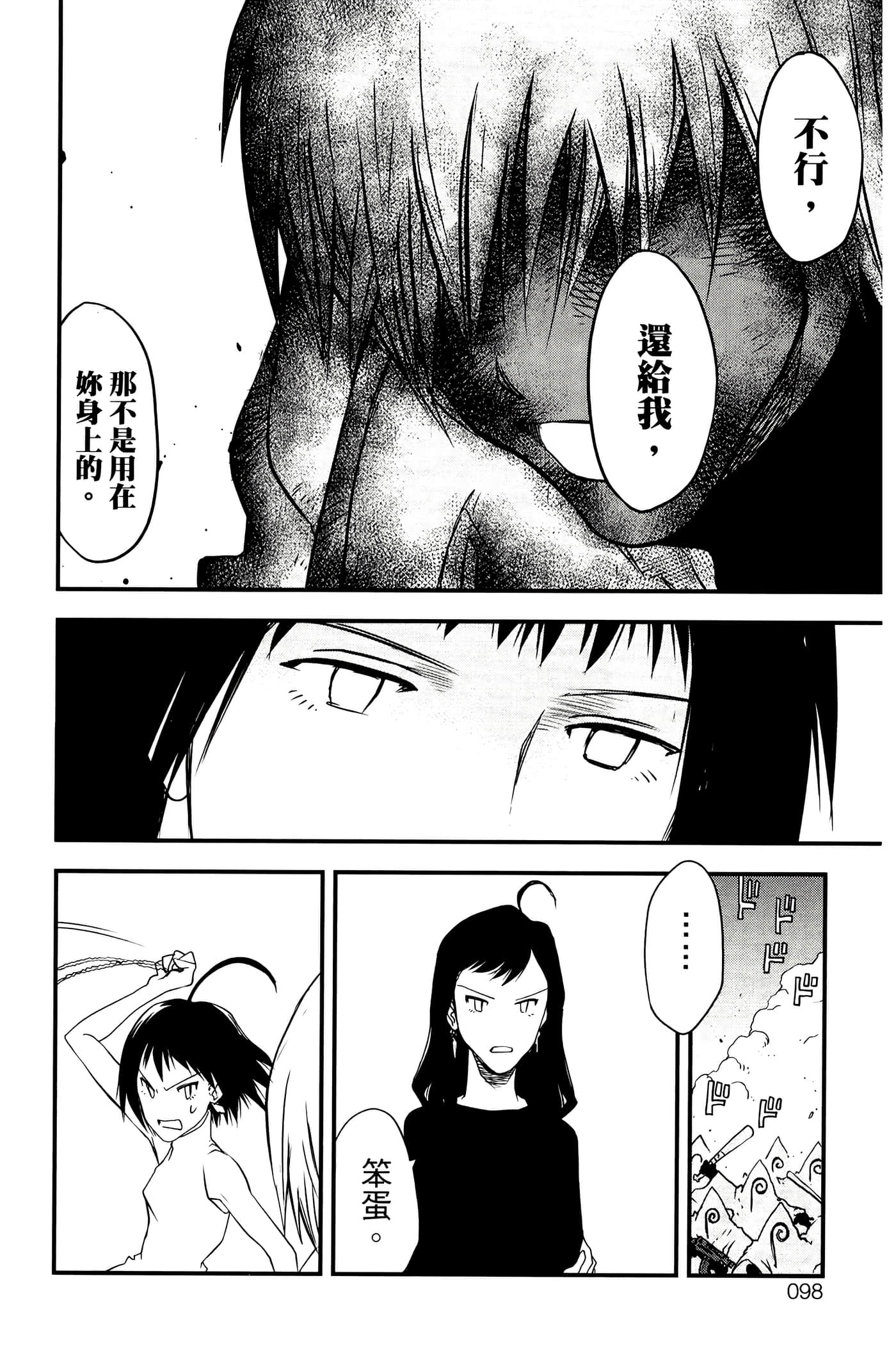 Page 102
