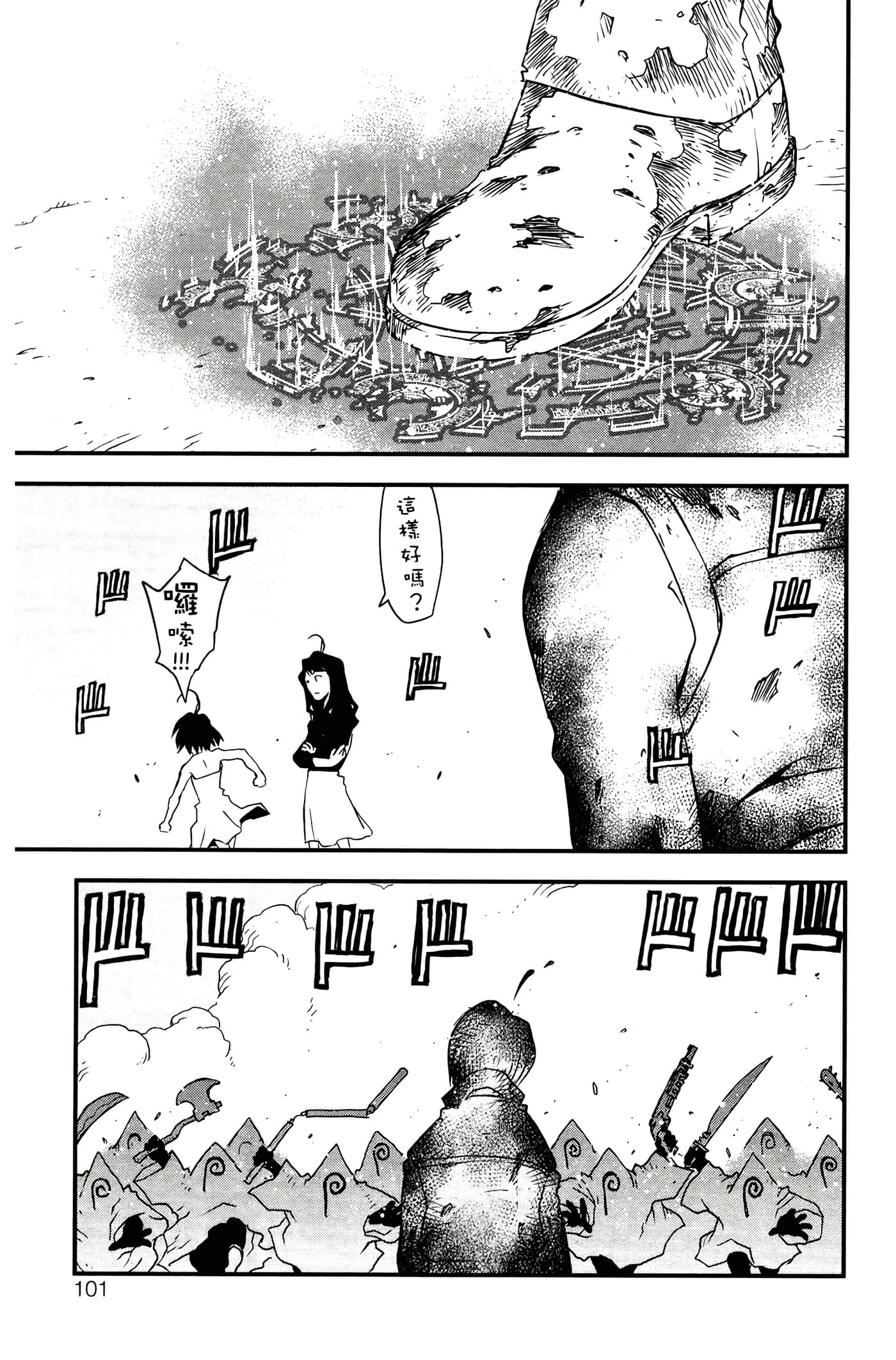 Page 105