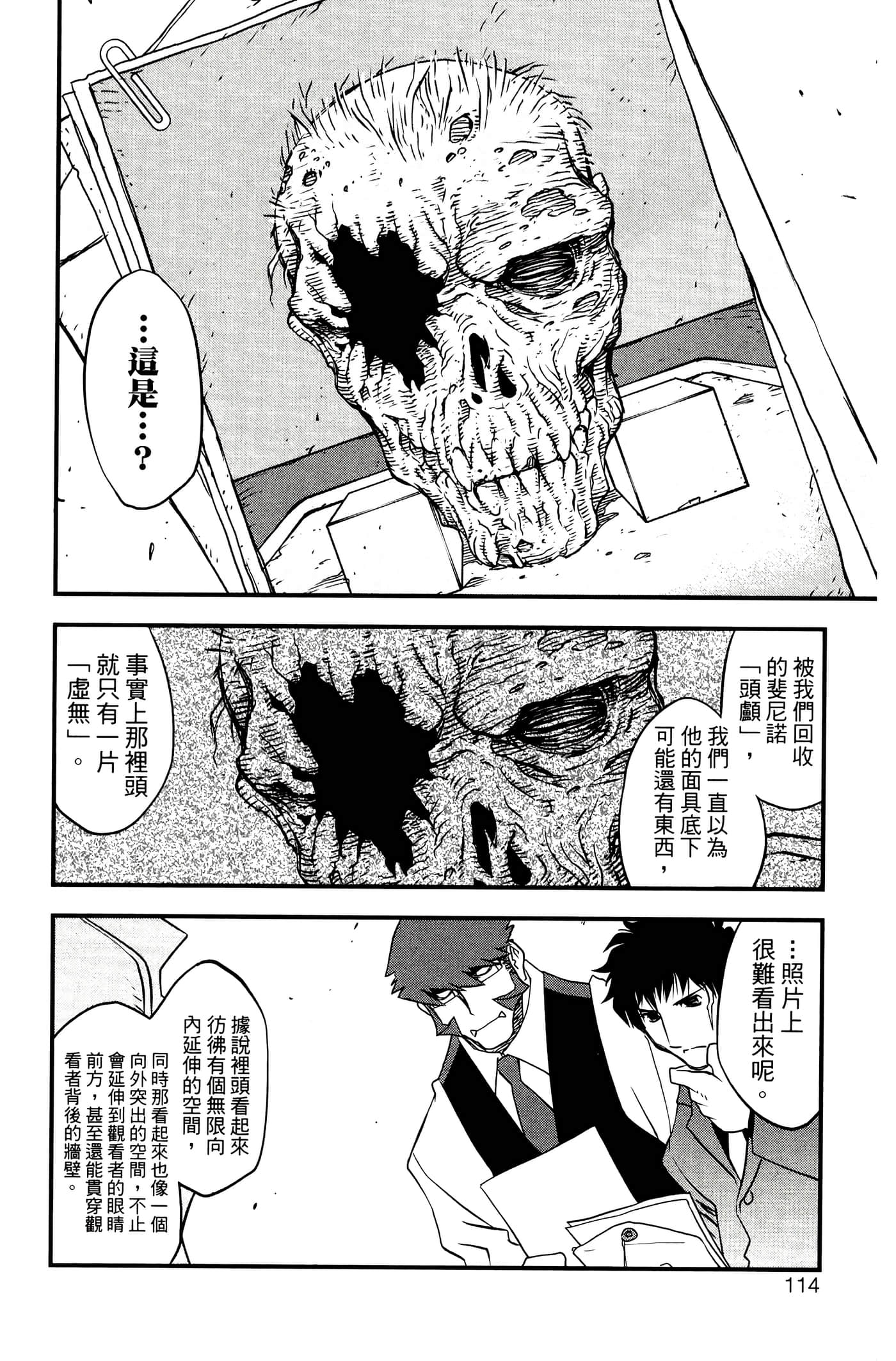Page 118