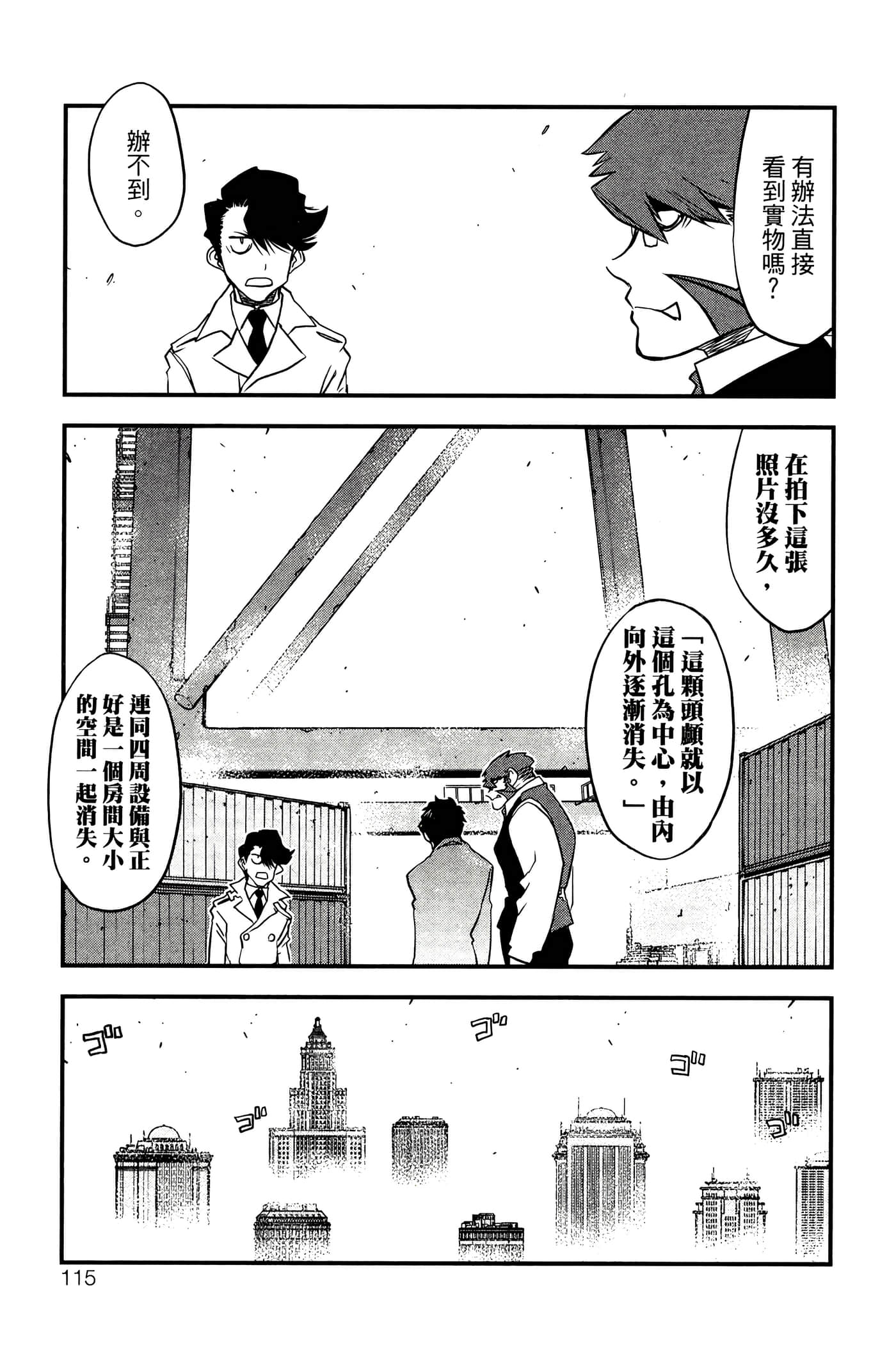 Page 119