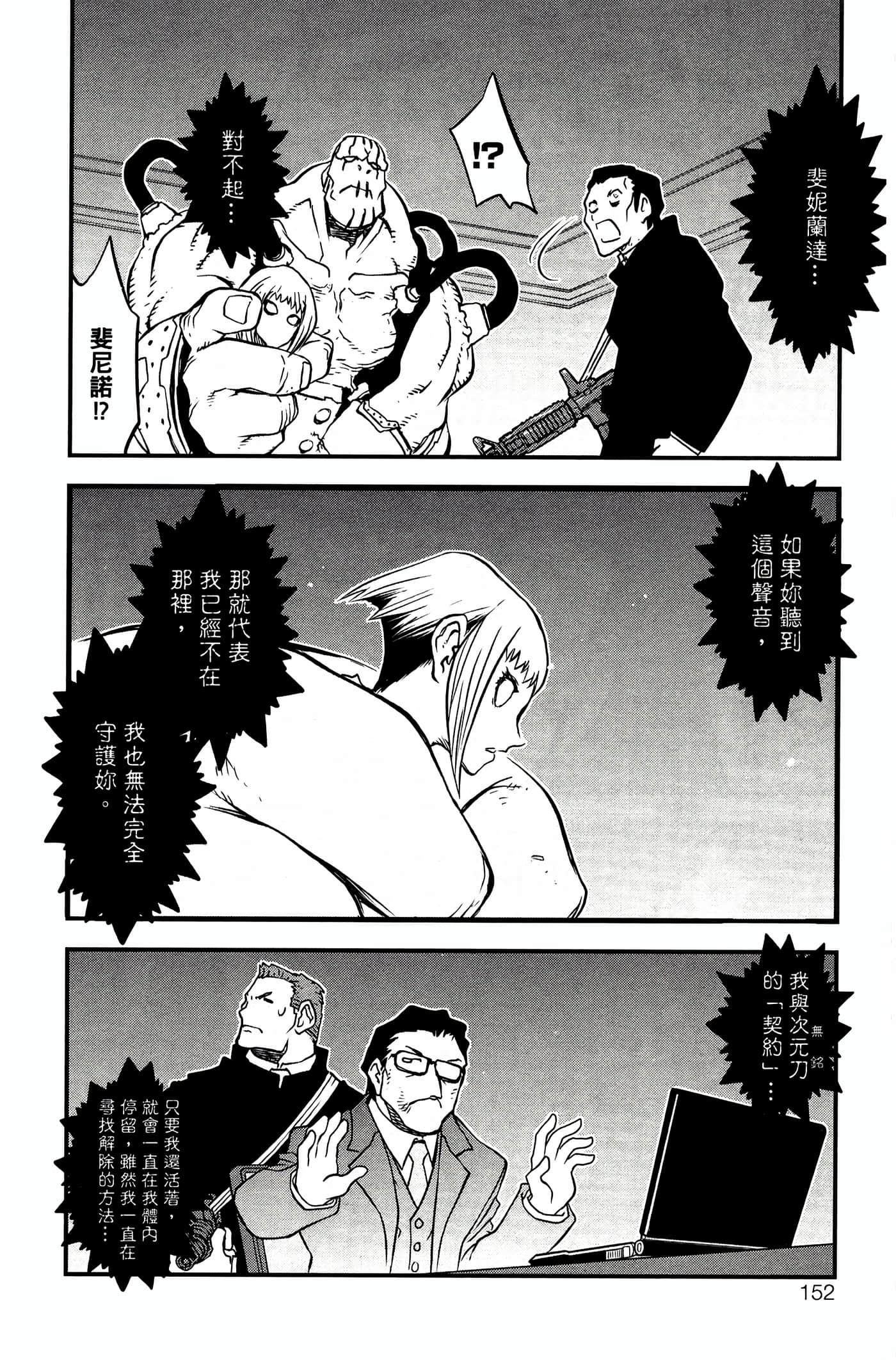 Page 156