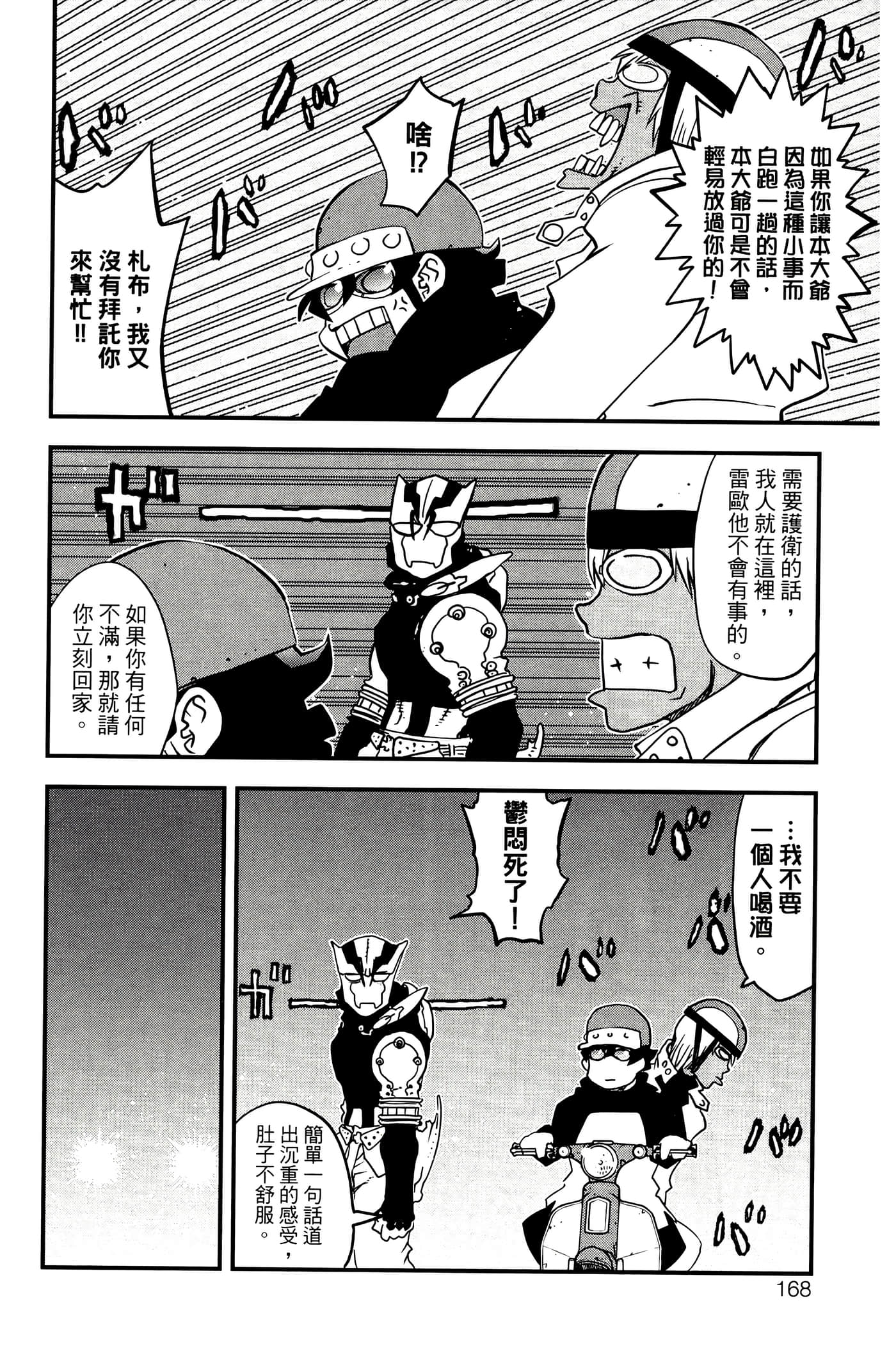 Page 172