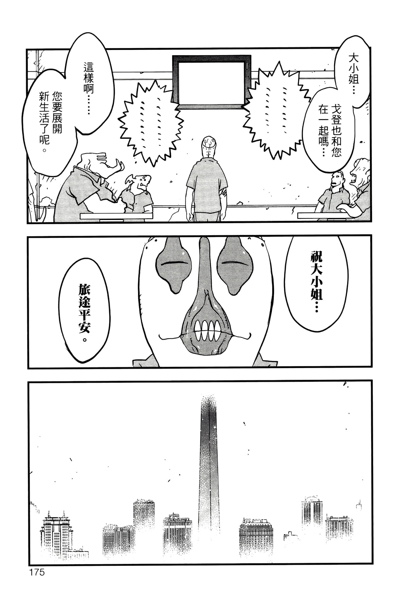 Page 179