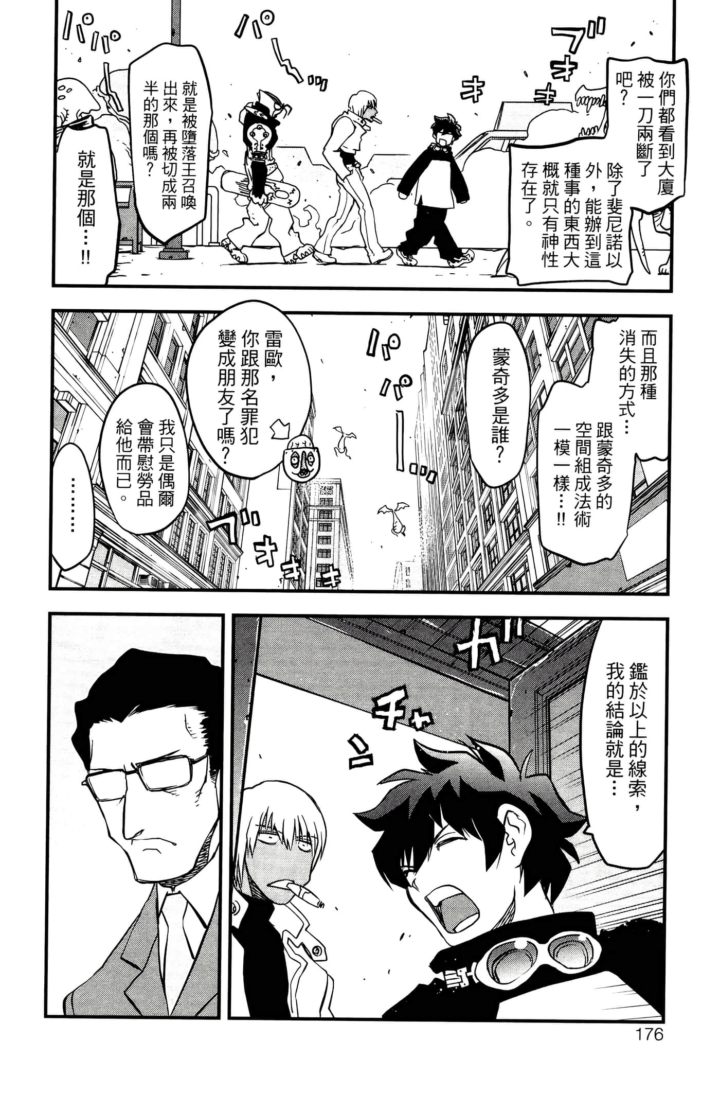 Page 180