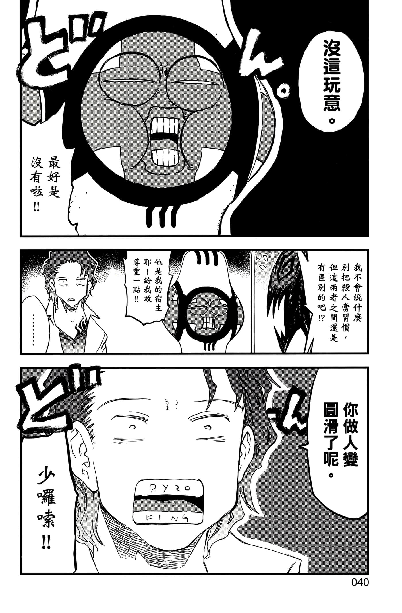 Page 45