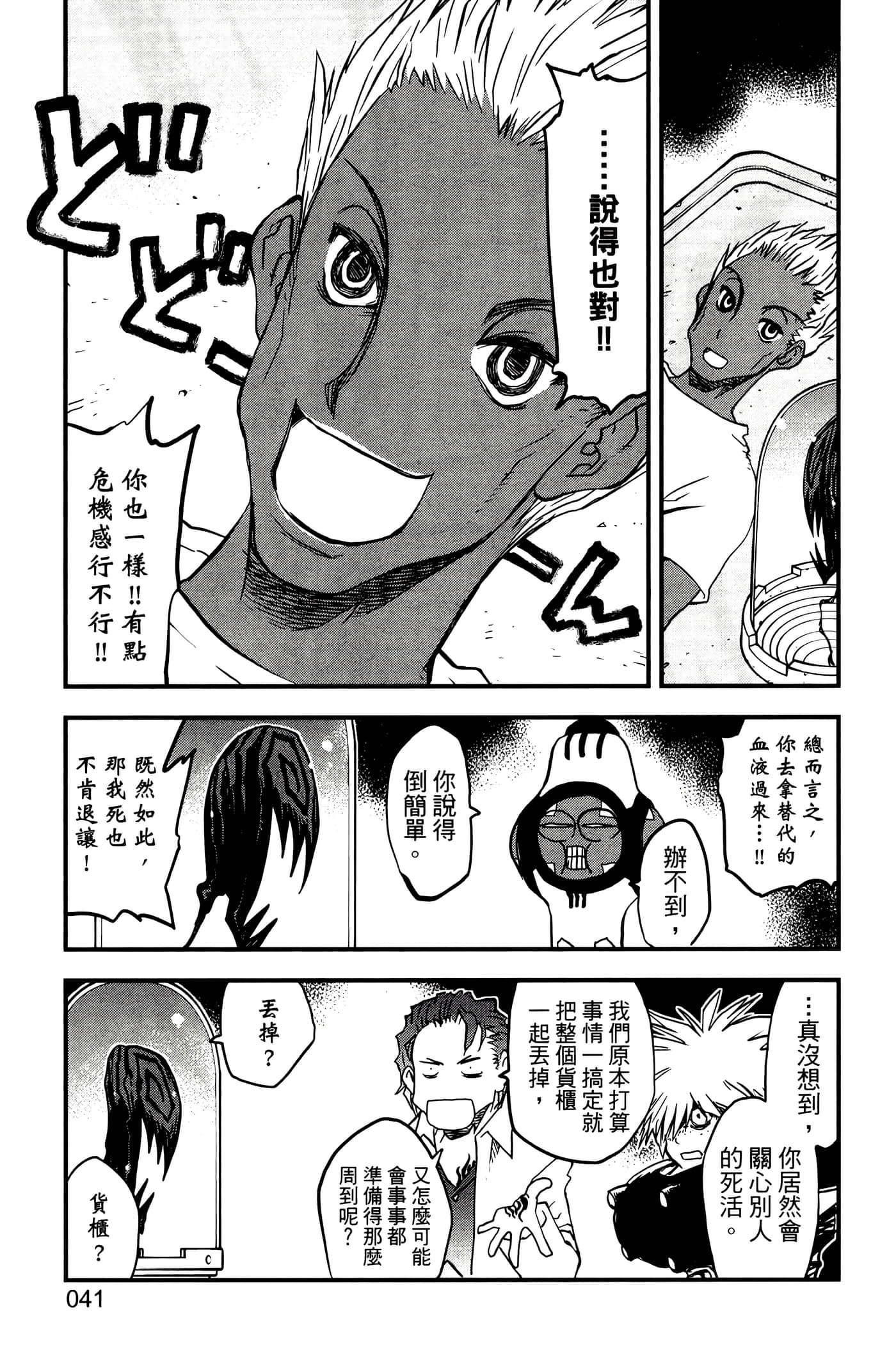 Page 46