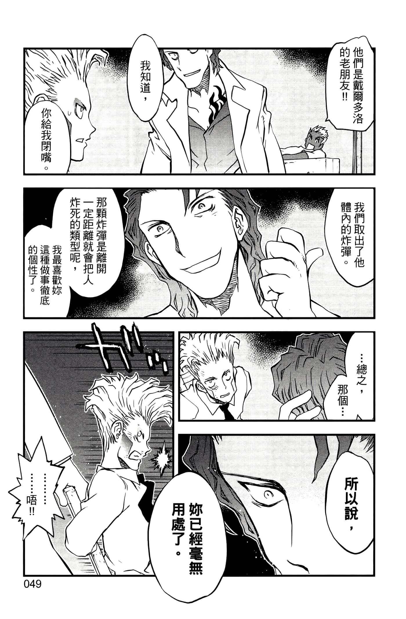 Page 54