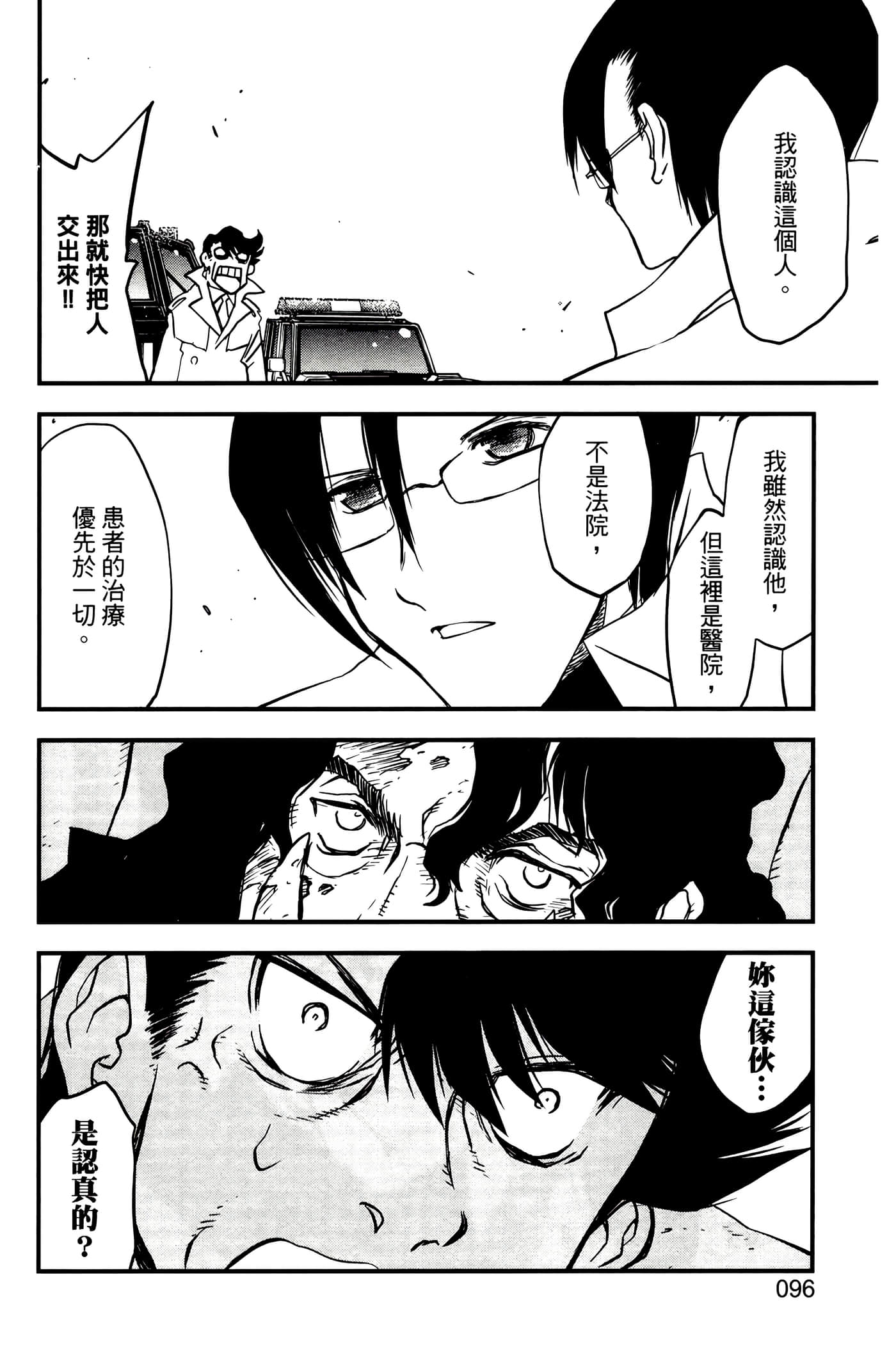 Page 101