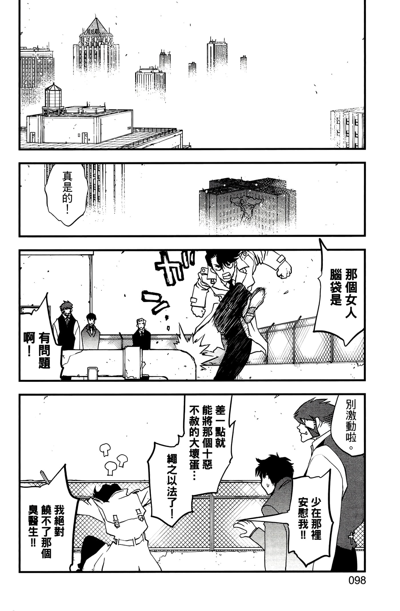 Page 103