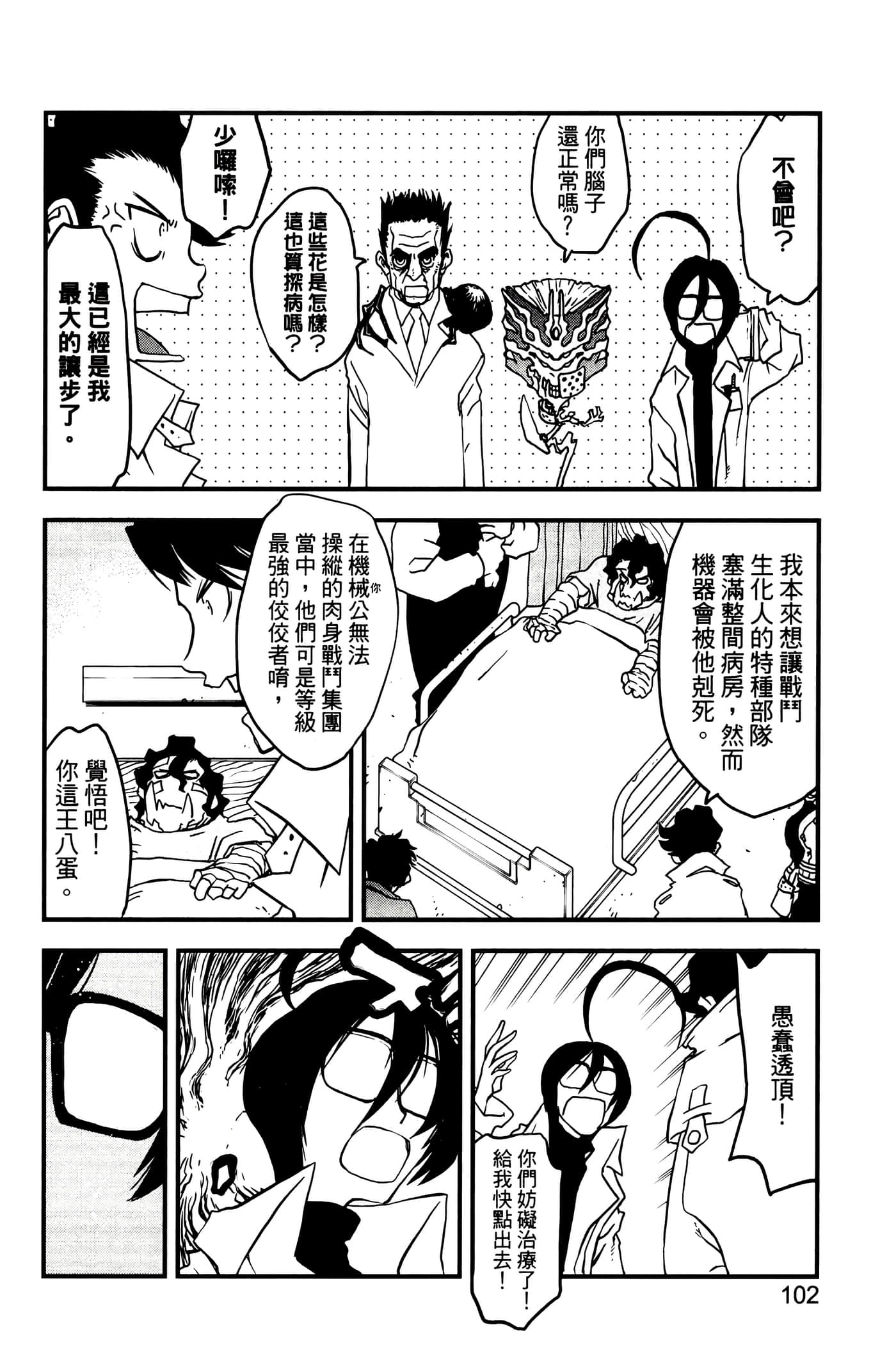 Page 107