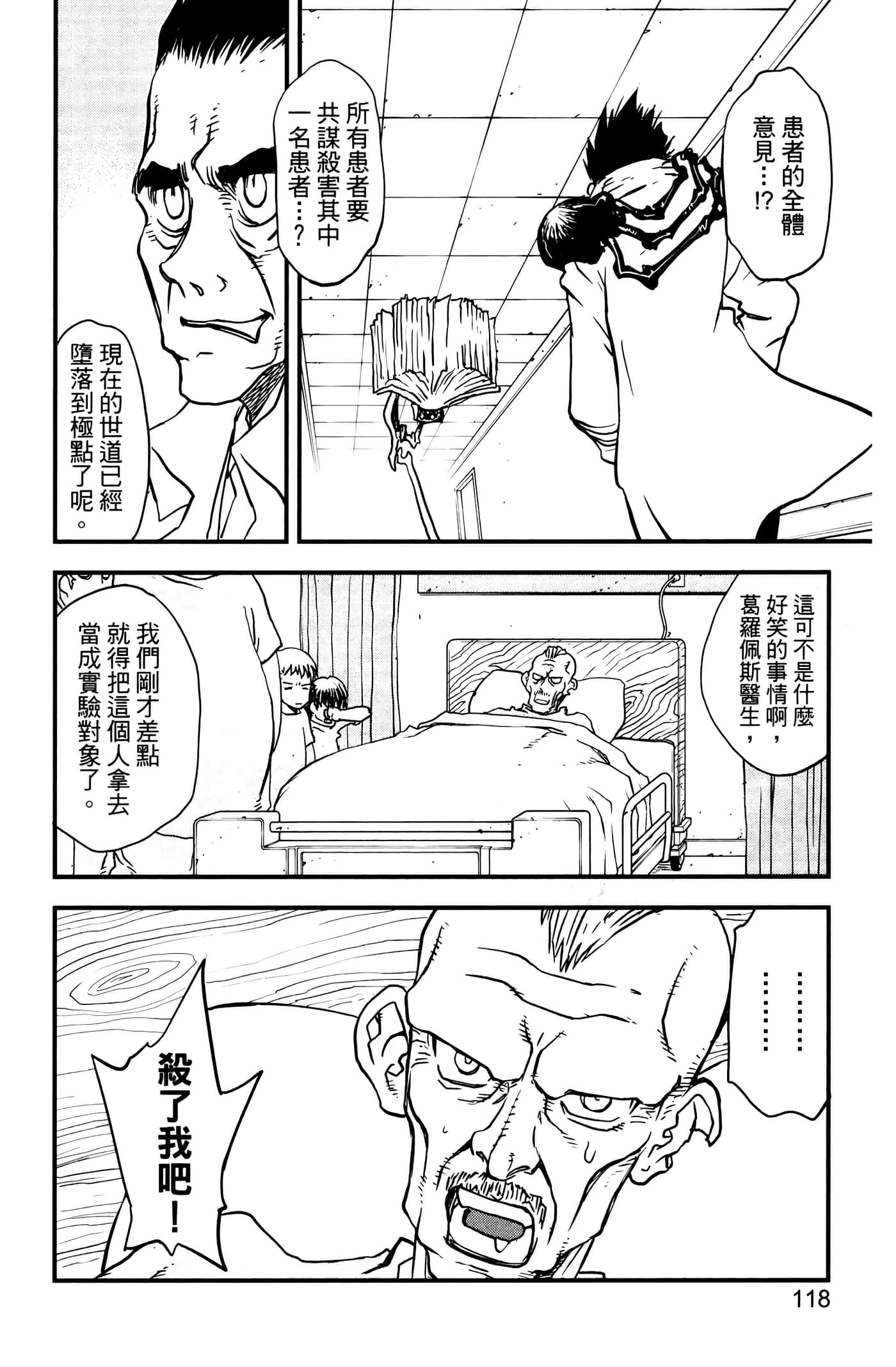 Page 123