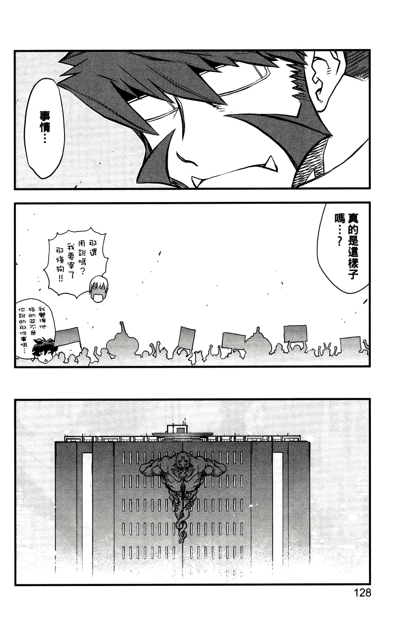 Page 133