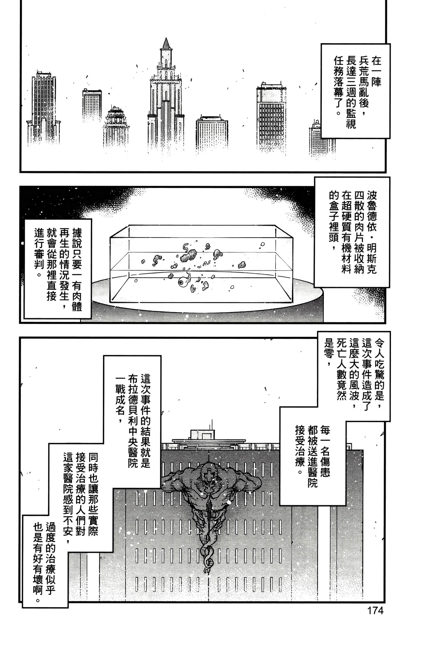 Page 179