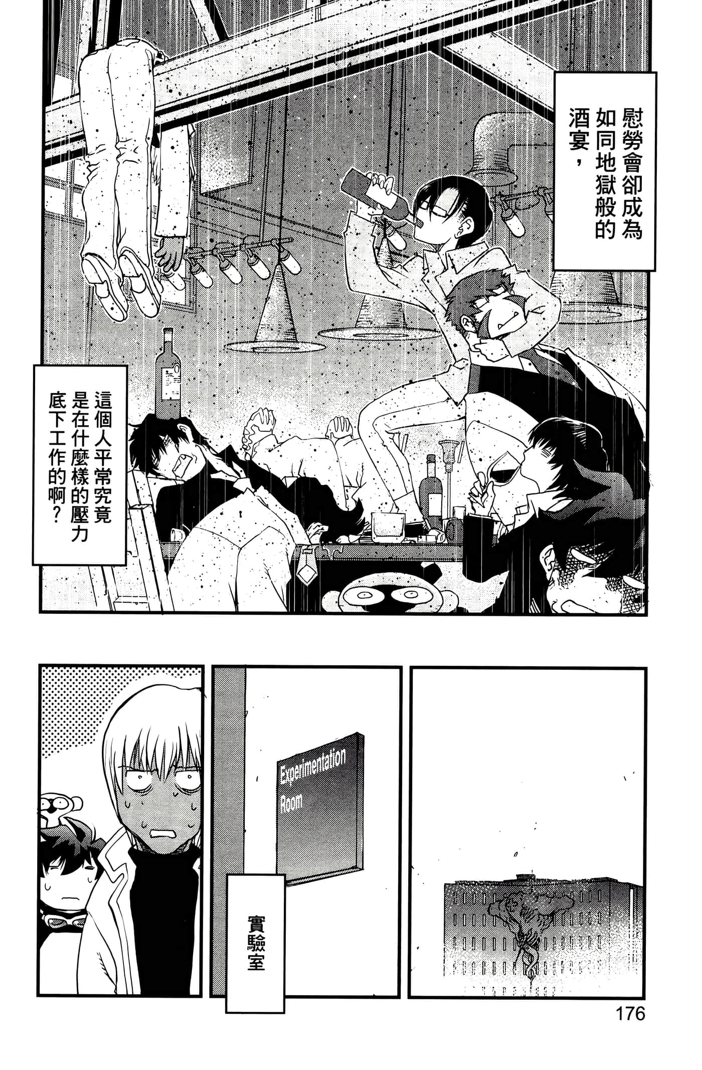 Page 181
