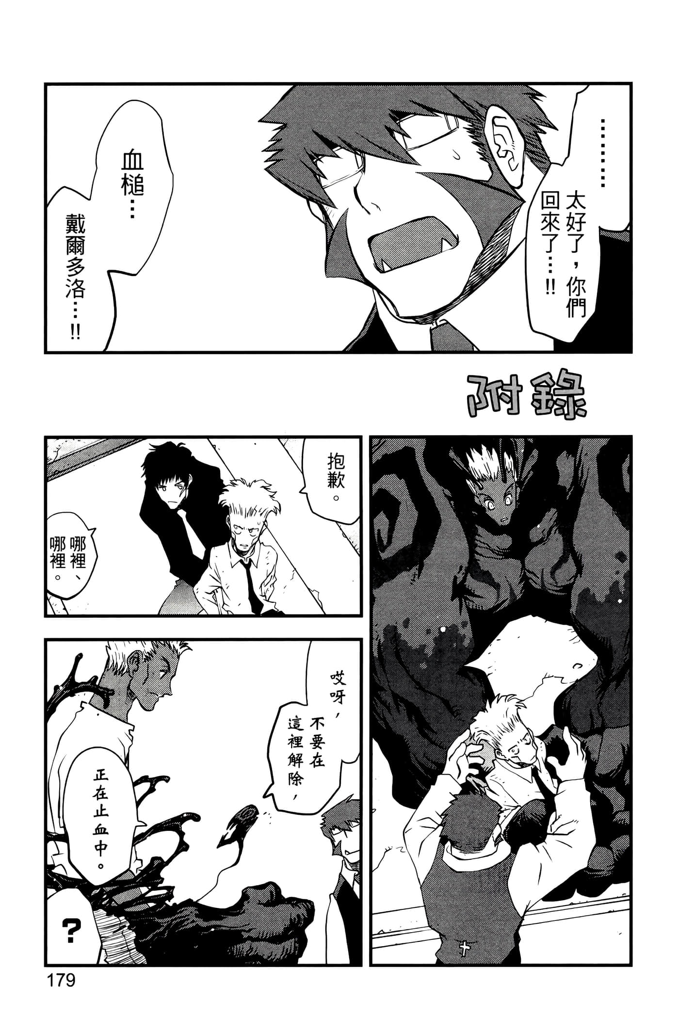 Page 184