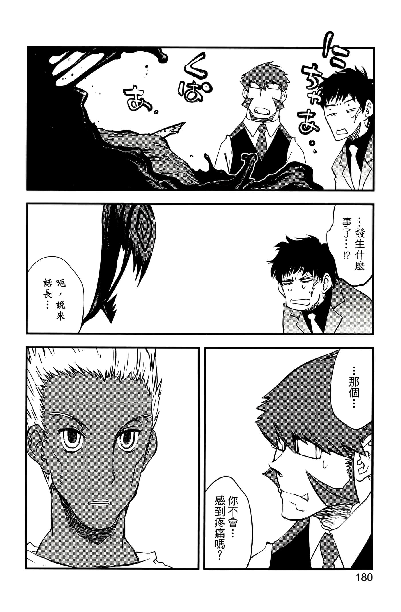 Page 185